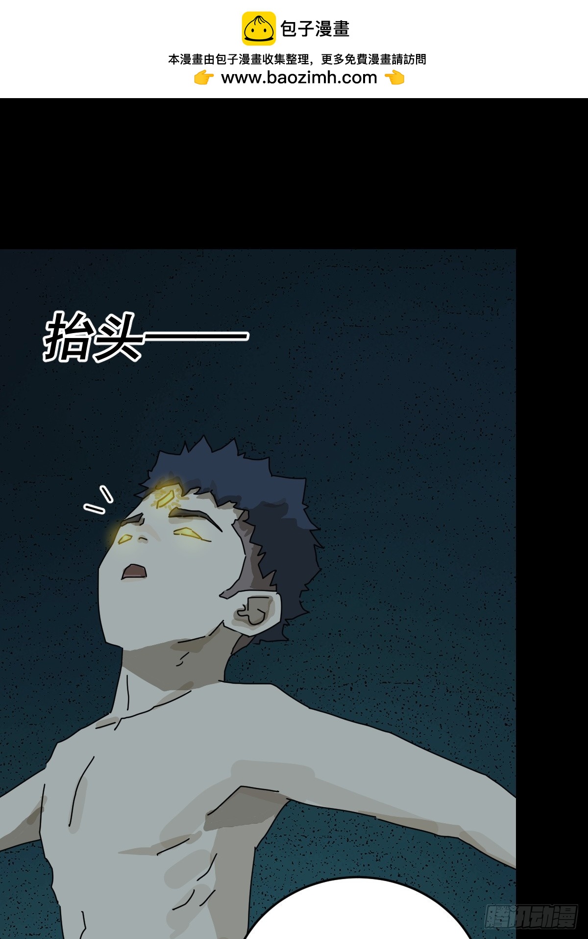 踏破归墟（二一）-第105话