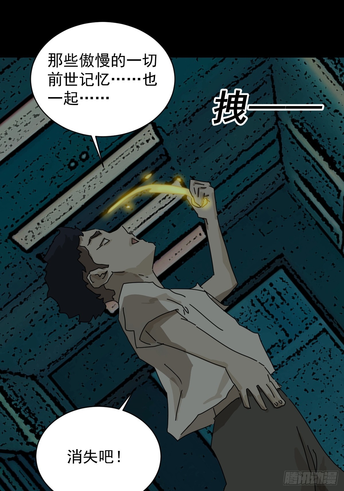 踏破归墟（二一）-第105话