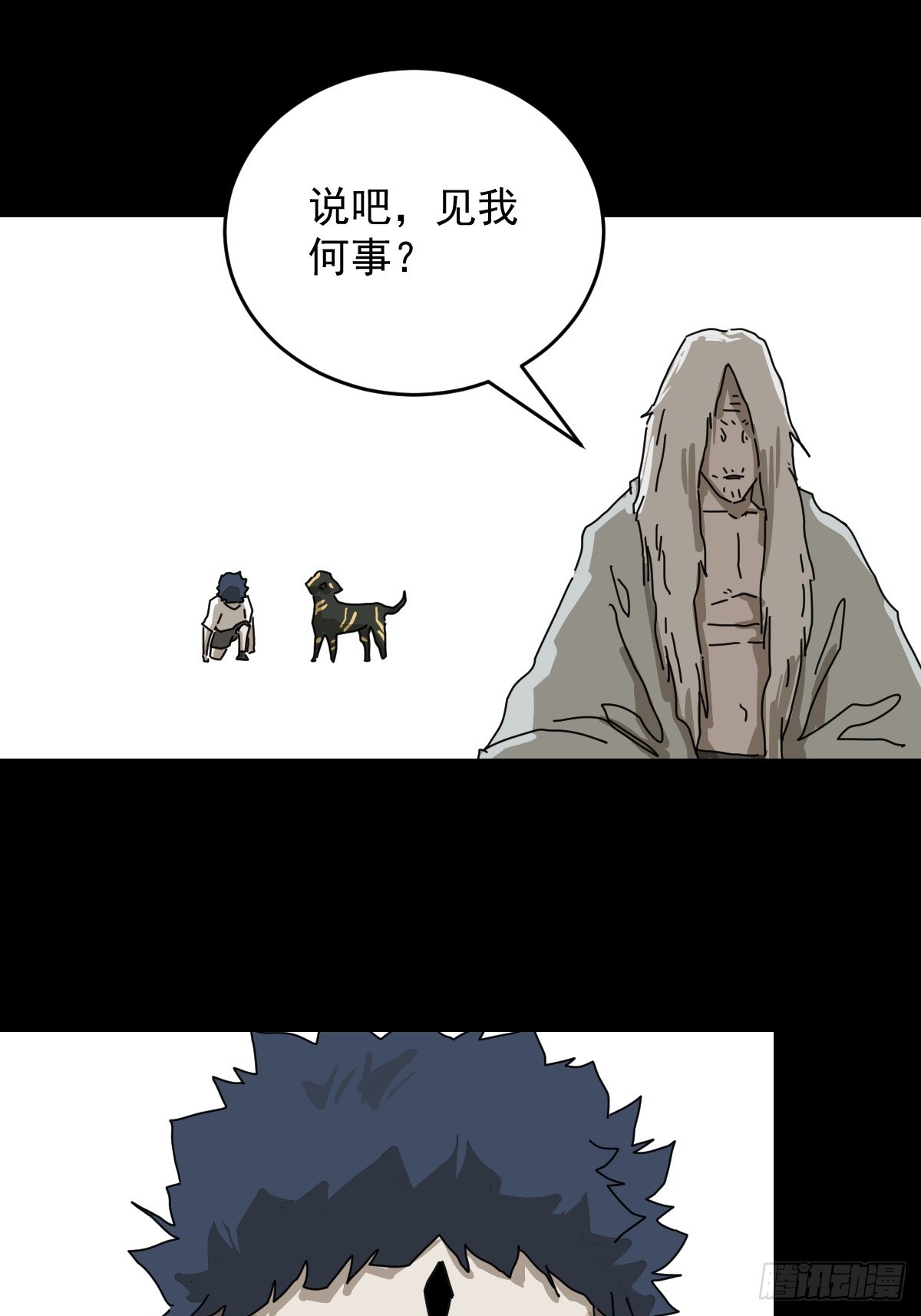 踏破归墟（二一）-第105话