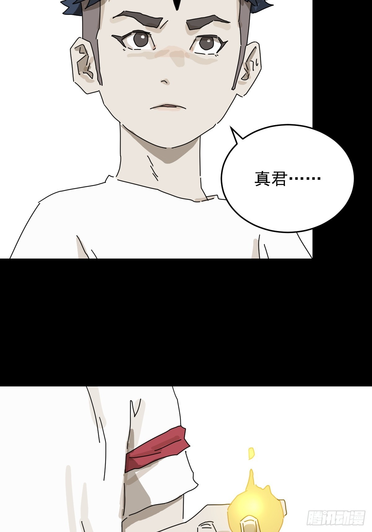 踏破归墟（二一）-第105话