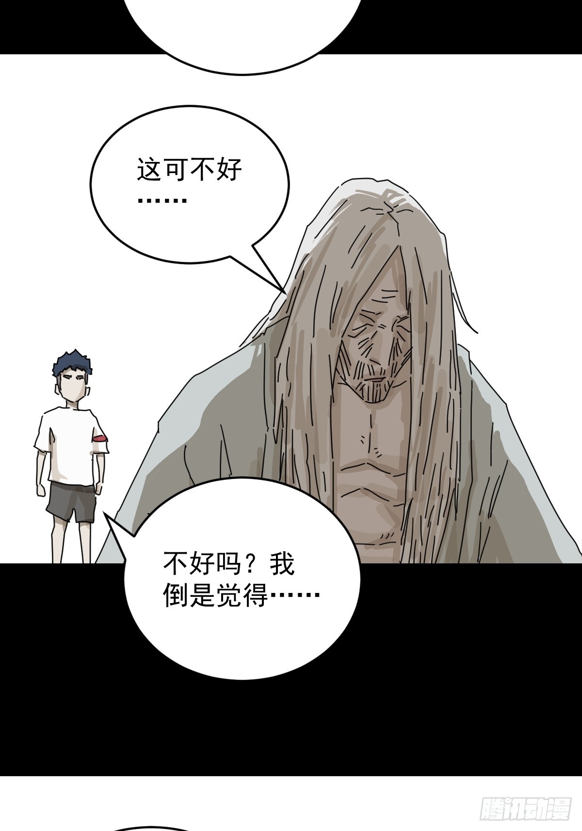 踏破归墟（二一）-第105话