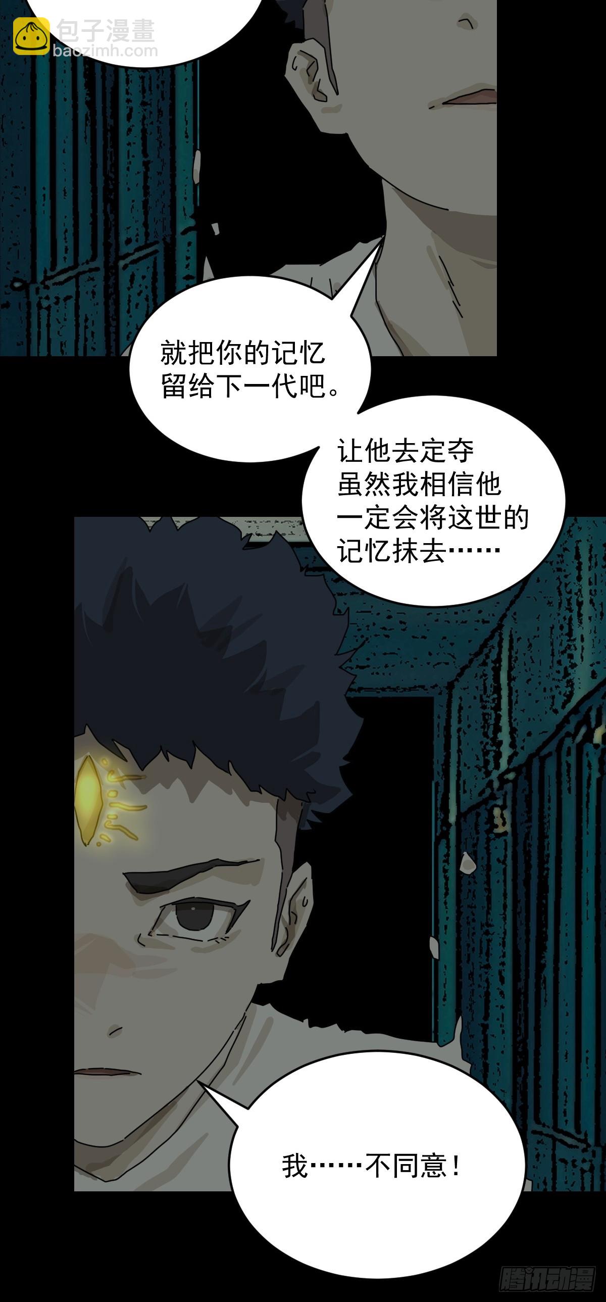 踏破归墟（二一）-第105话