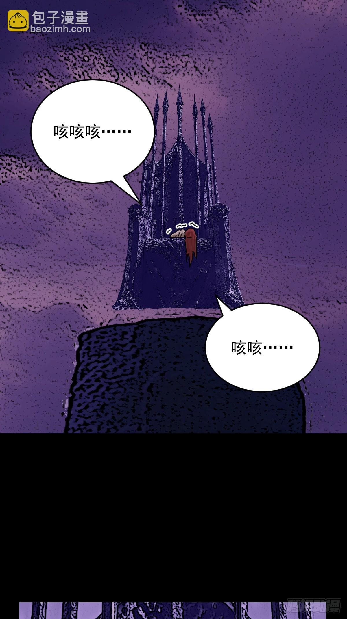 山傀：山神詭錄 - 踏破歸墟（二三） - 4