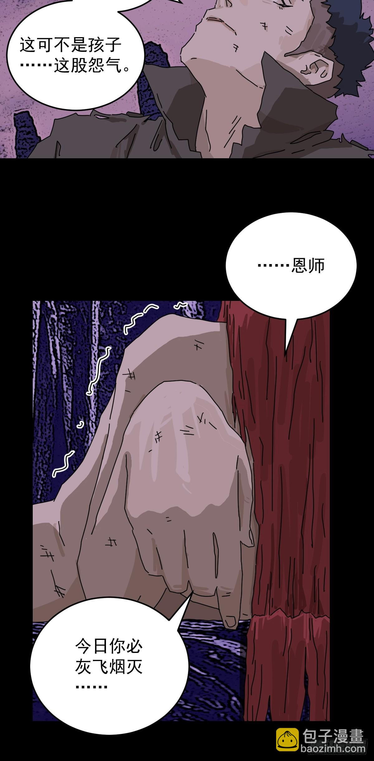 山傀：山神詭錄 - 踏破歸墟（二三） - 6