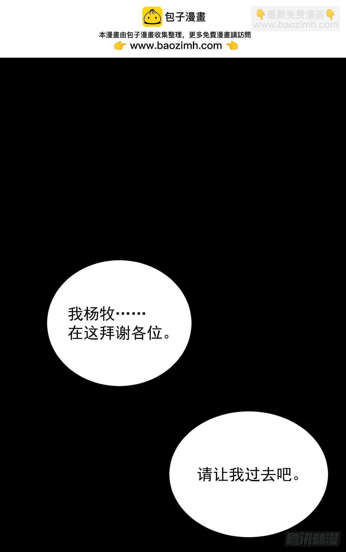 山傀：山神詭錄 - 踏破歸墟（二三） - 2