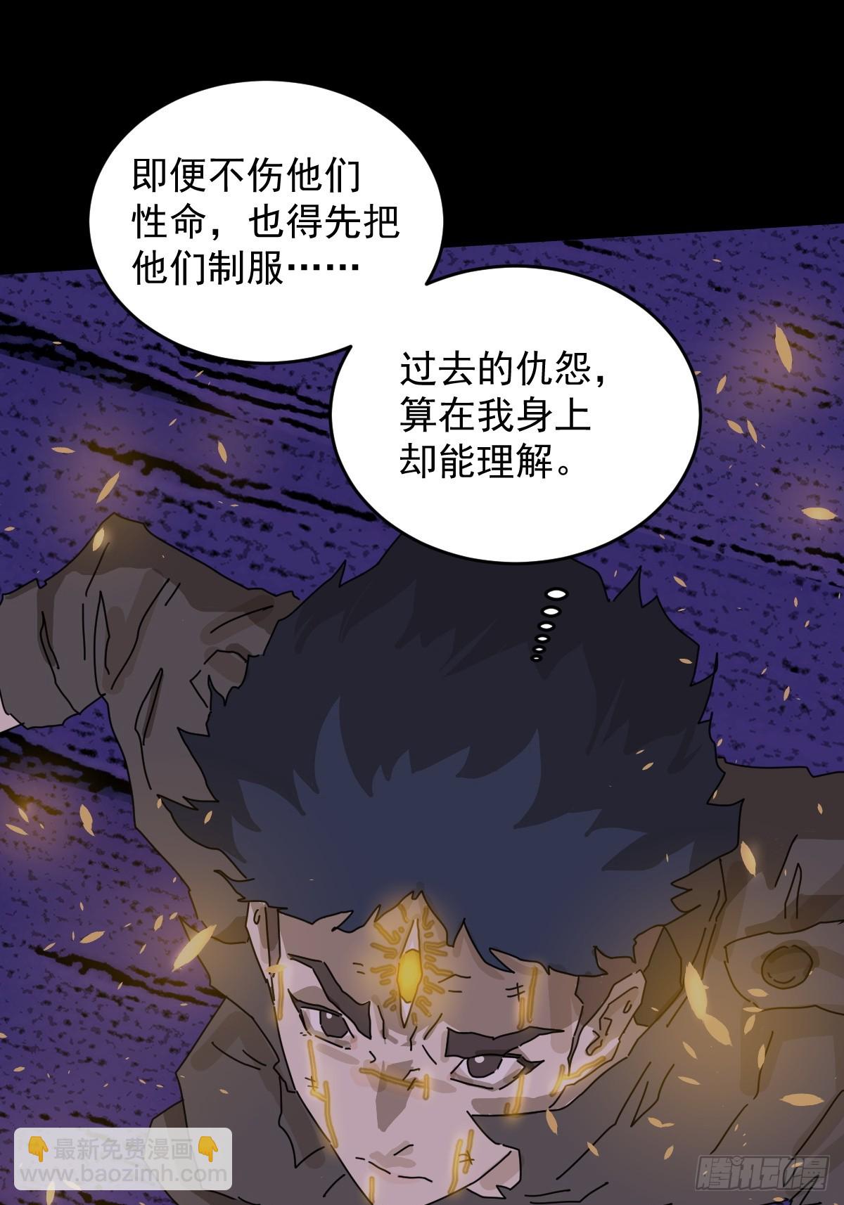 山傀：山神詭錄 - 踏破歸墟（二三） - 1