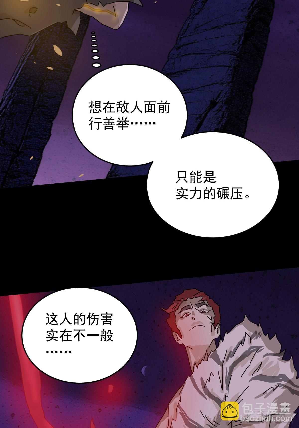 山傀：山神詭錄 - 踏破歸墟（二三） - 3