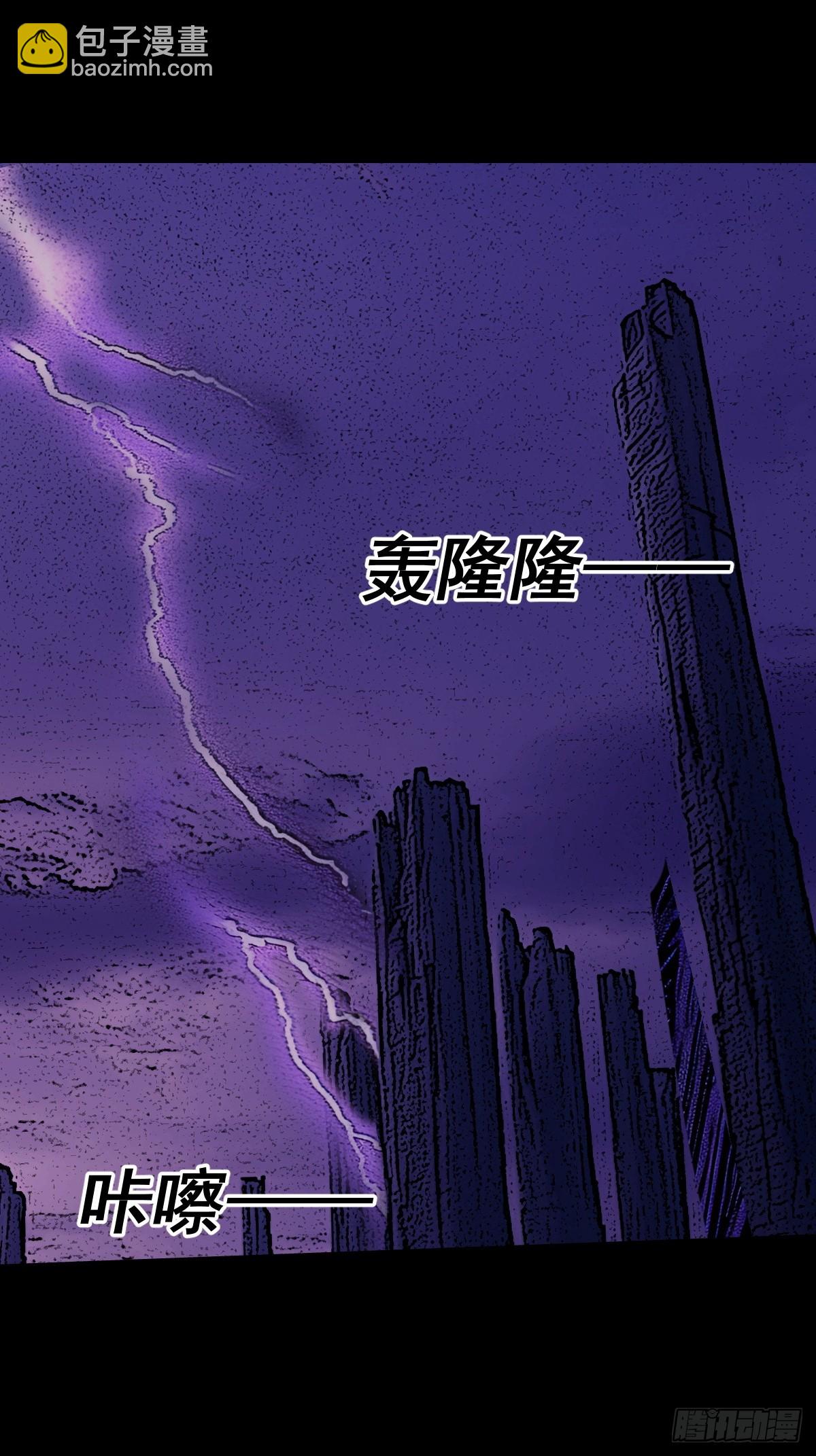 山傀：山神詭錄 - 踏破歸墟（二三） - 2