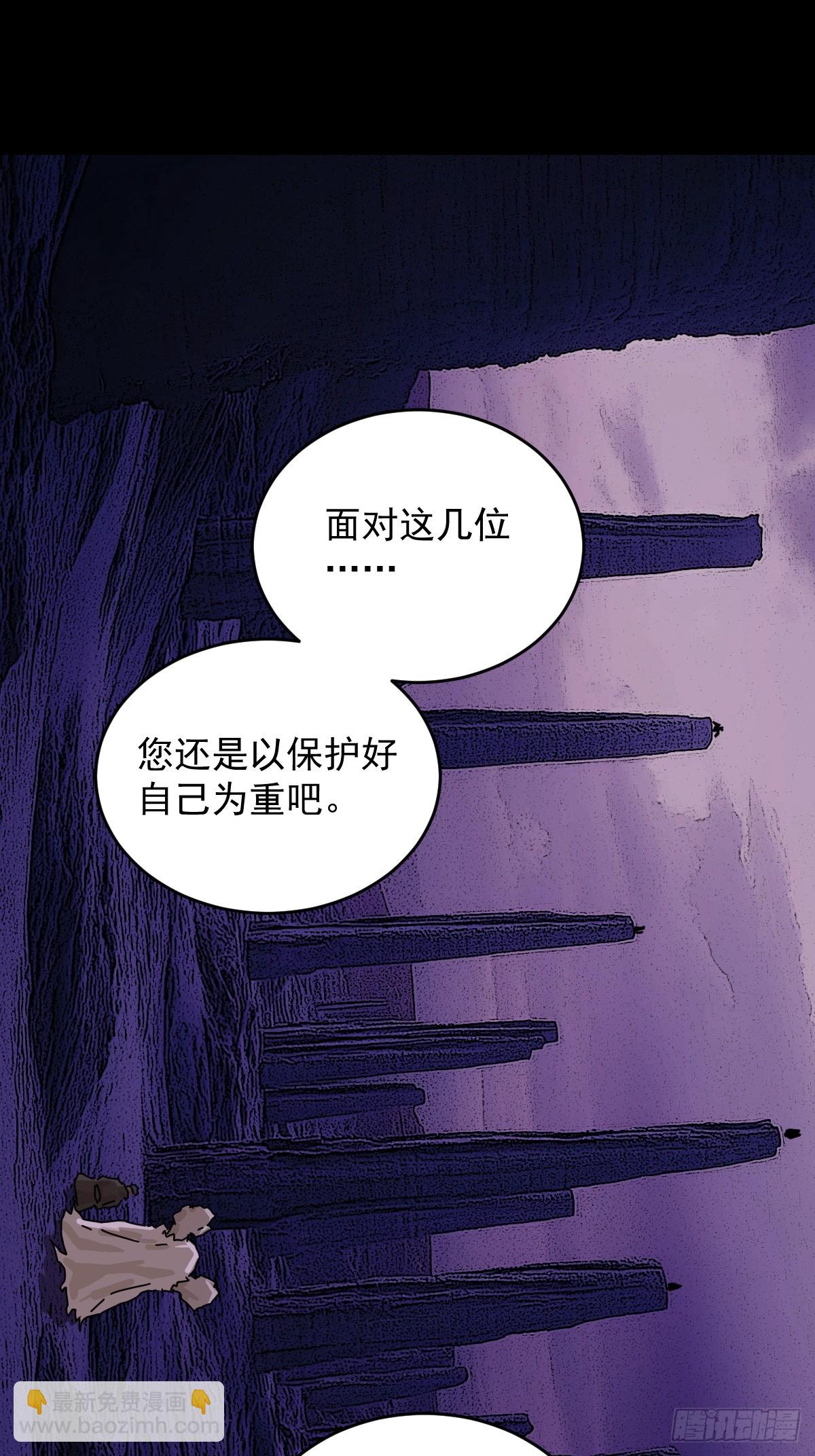 山傀：山神詭錄 - 踏破歸墟（二三） - 6