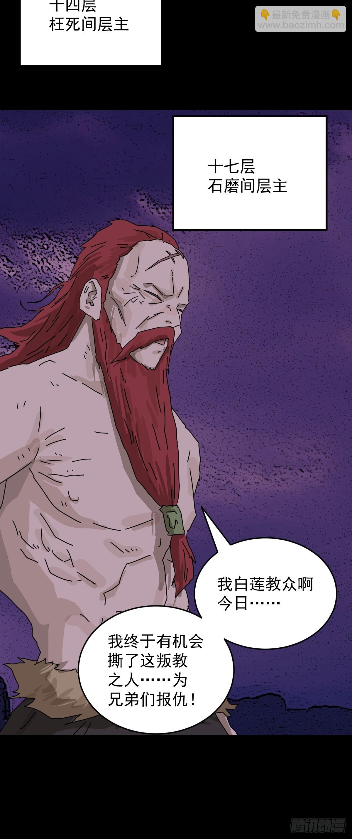 山傀：山神詭錄 - 踏破歸墟（二三） - 2