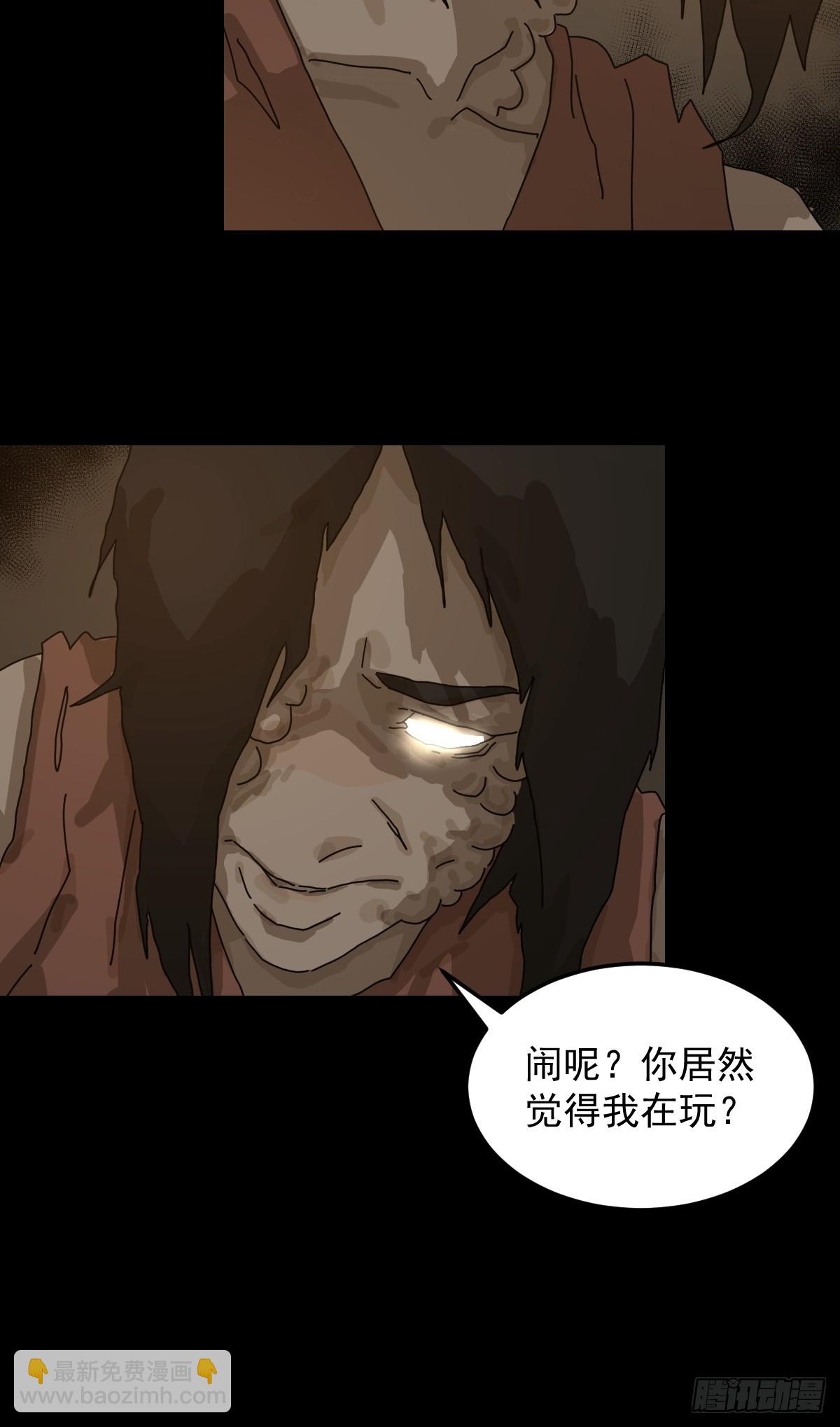 灵堂诡事（十一）-第11话