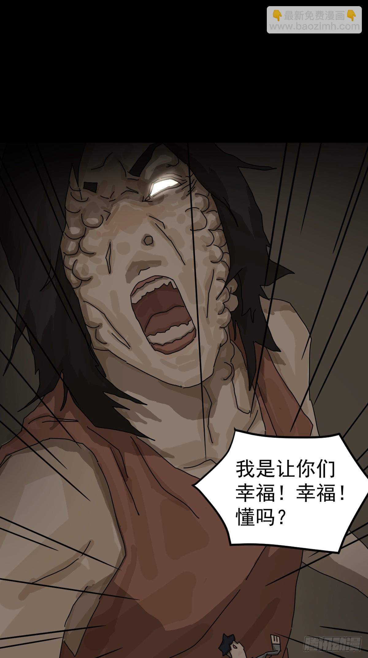 灵堂诡事（十一）-第11话