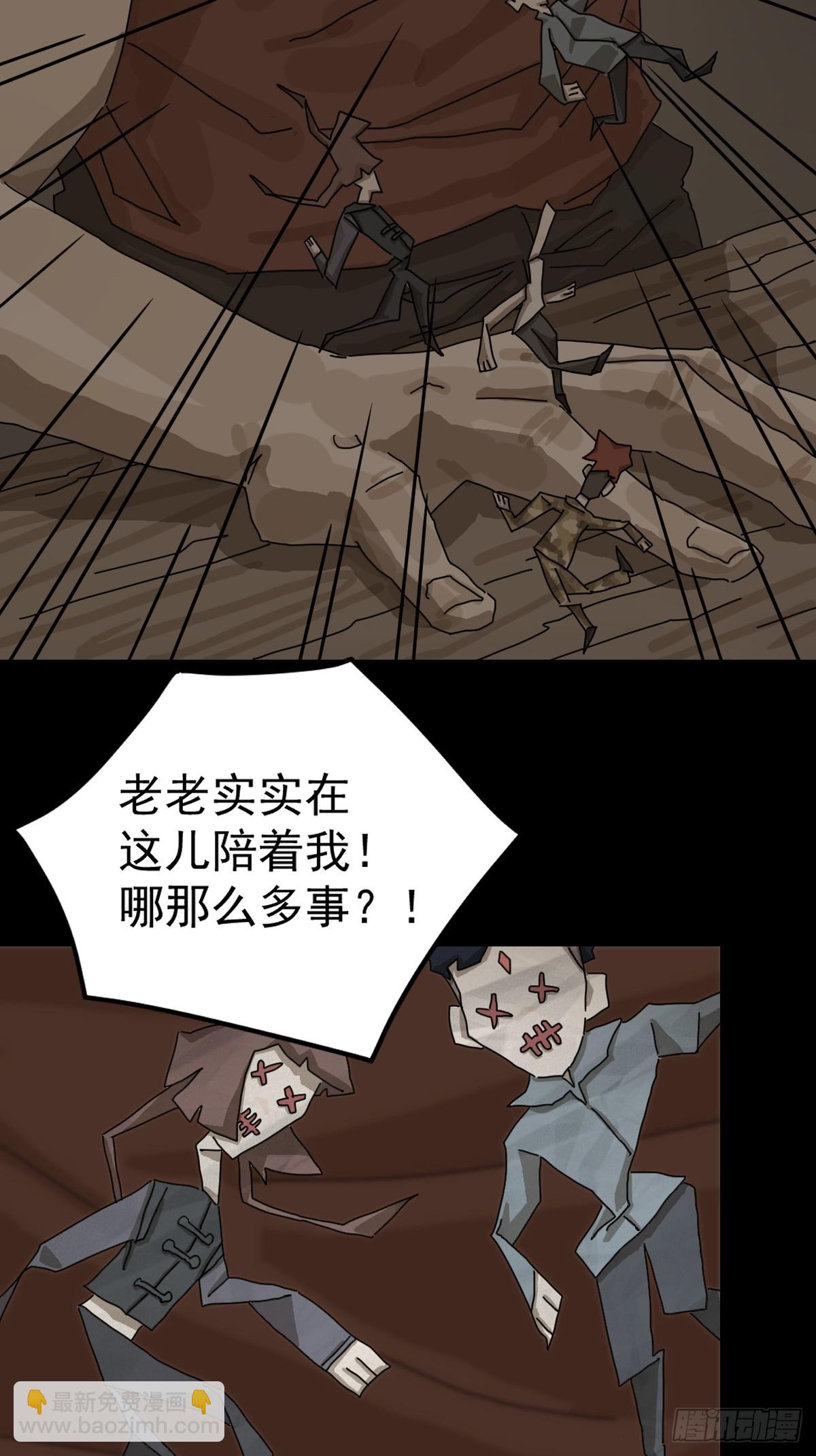 灵堂诡事（十一）-第11话