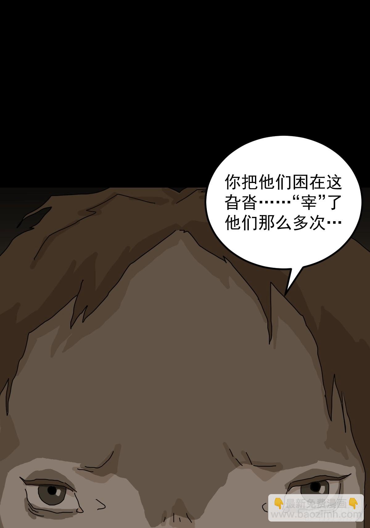 灵堂诡事（十一）-第11话