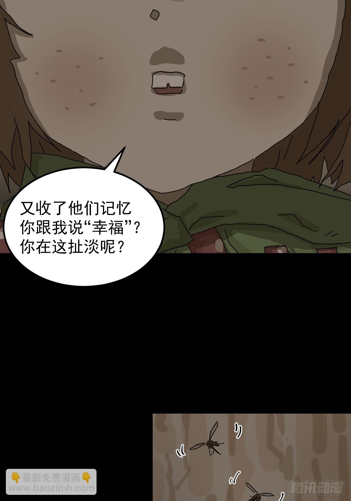 灵堂诡事（十一）-第11话