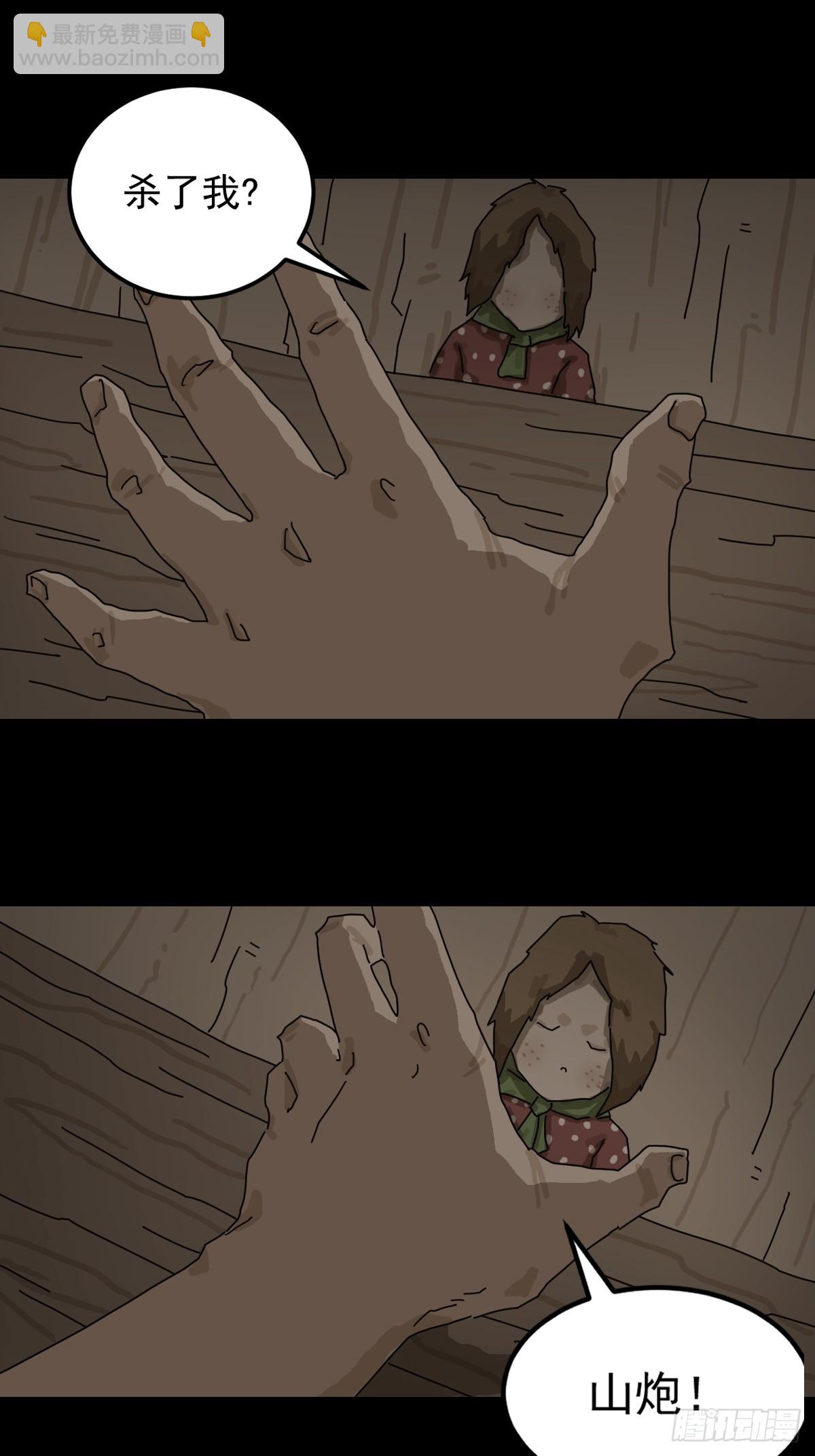 灵堂诡事（十一）-第11话