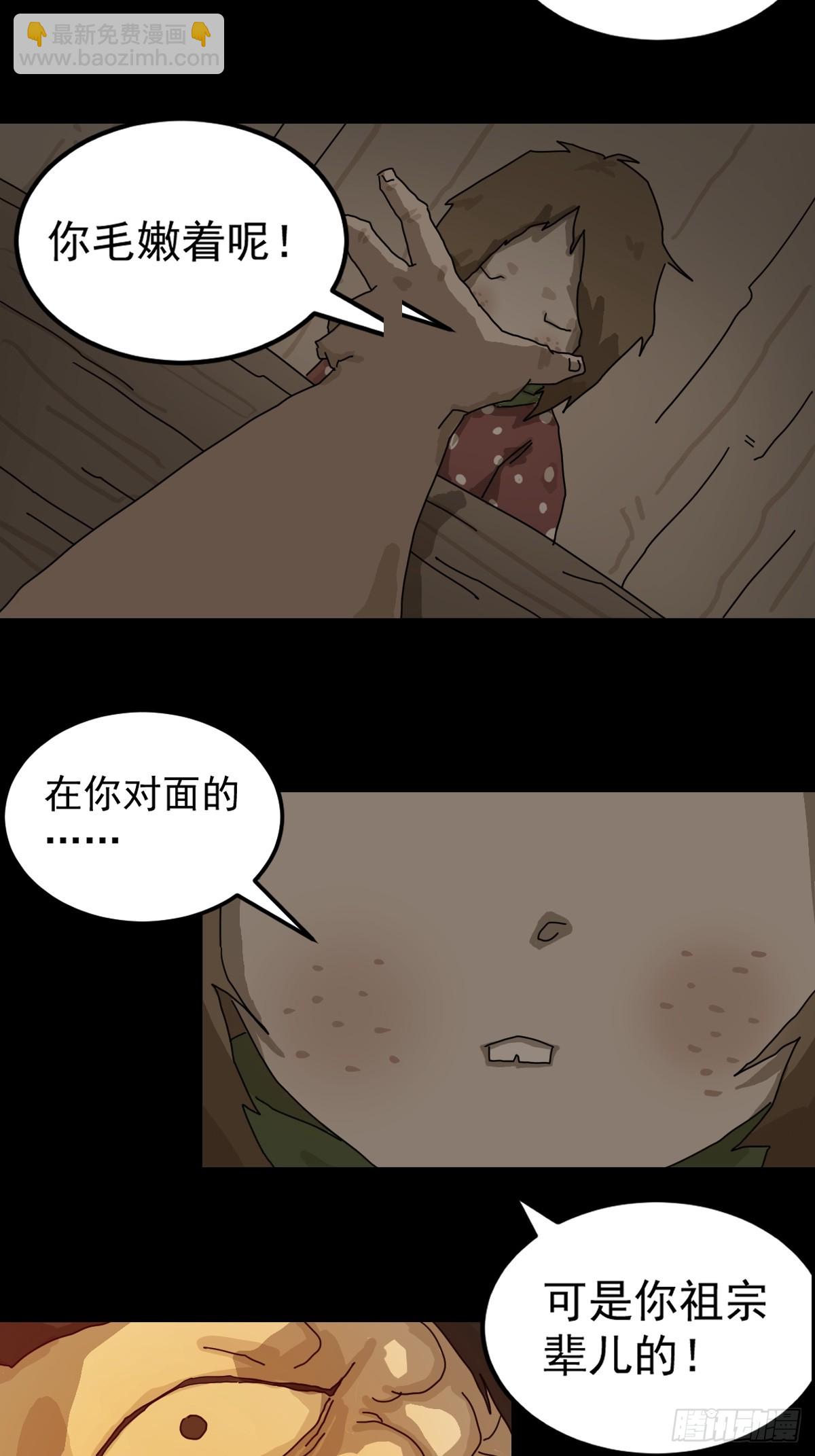 灵堂诡事（十一）-第11话