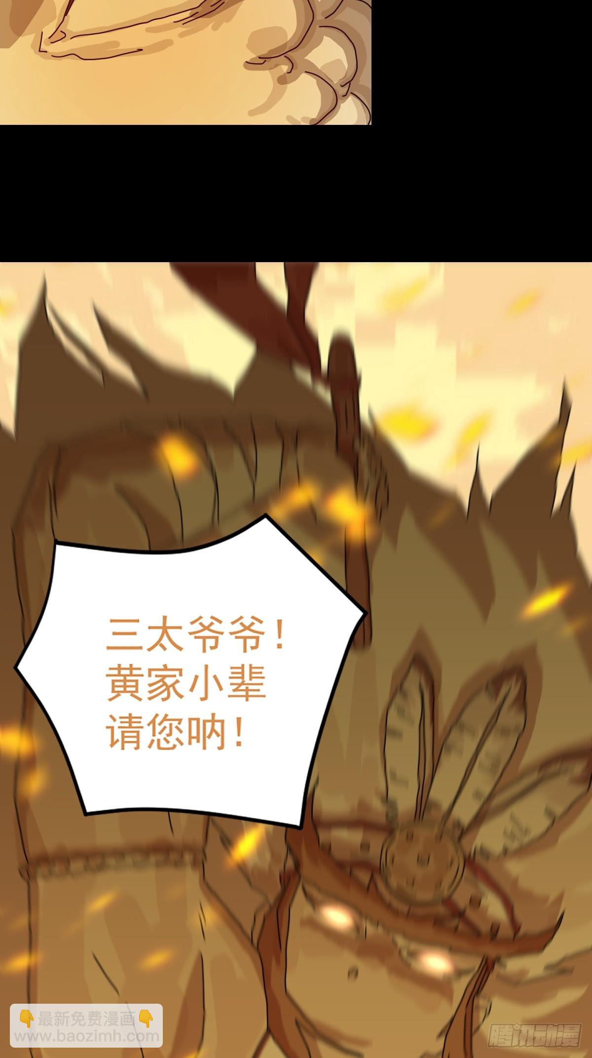 灵堂诡事（十一）-第11话