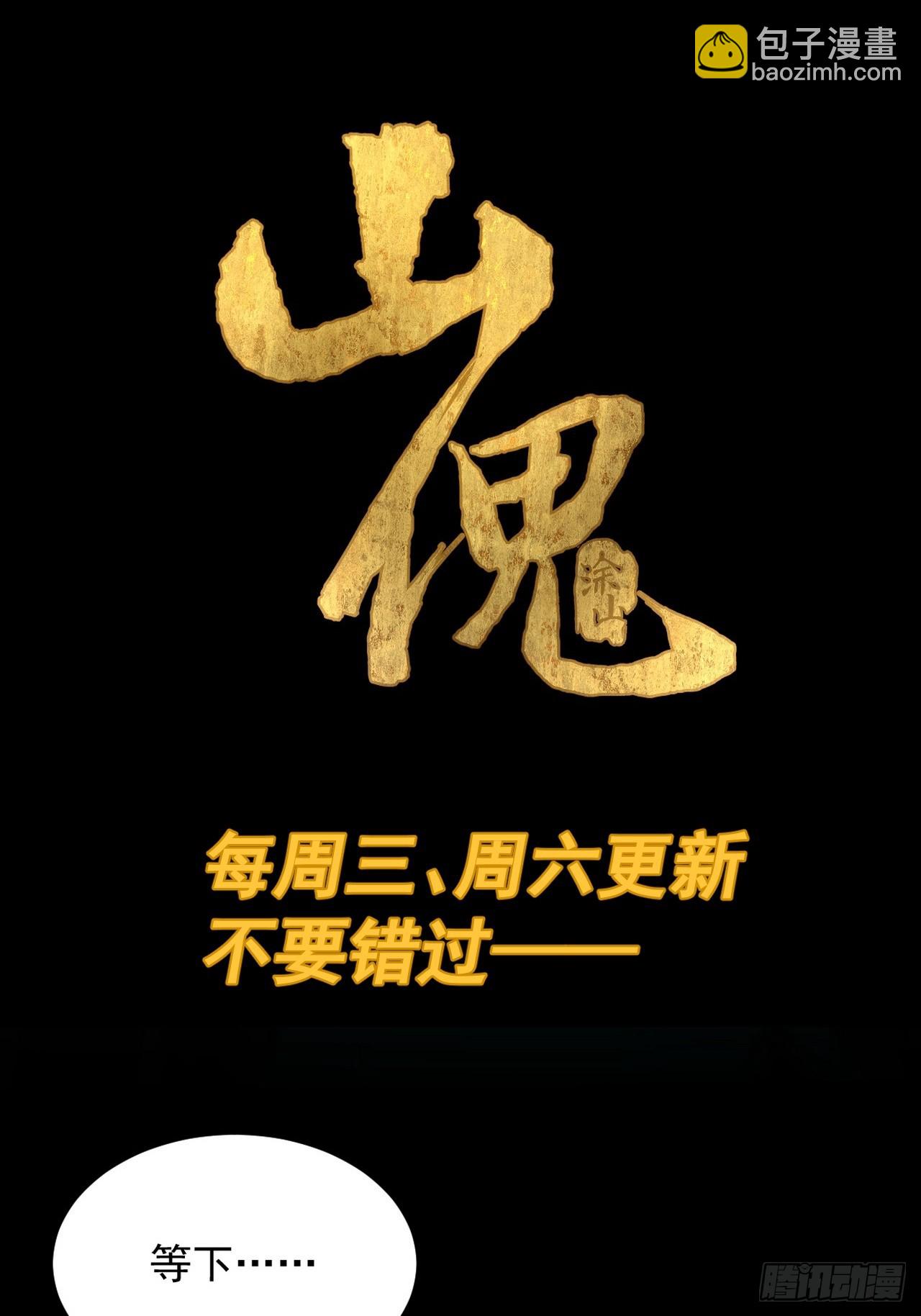 灵堂诡事（十一）-第11话