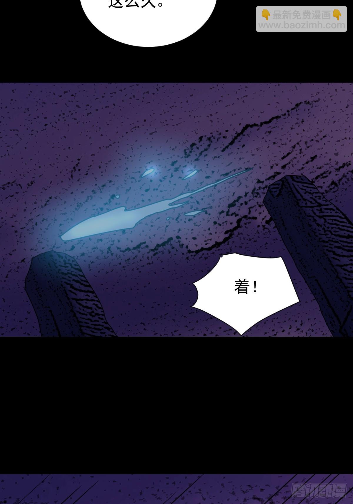 山傀：山神詭錄 - 踏破歸墟（二七） - 6