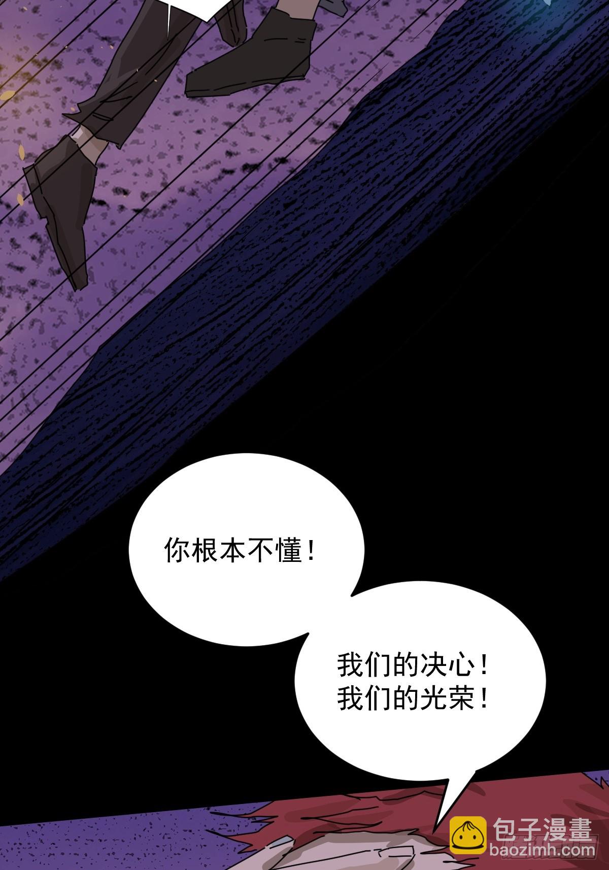 山傀：山神詭錄 - 踏破歸墟（二七） - 2