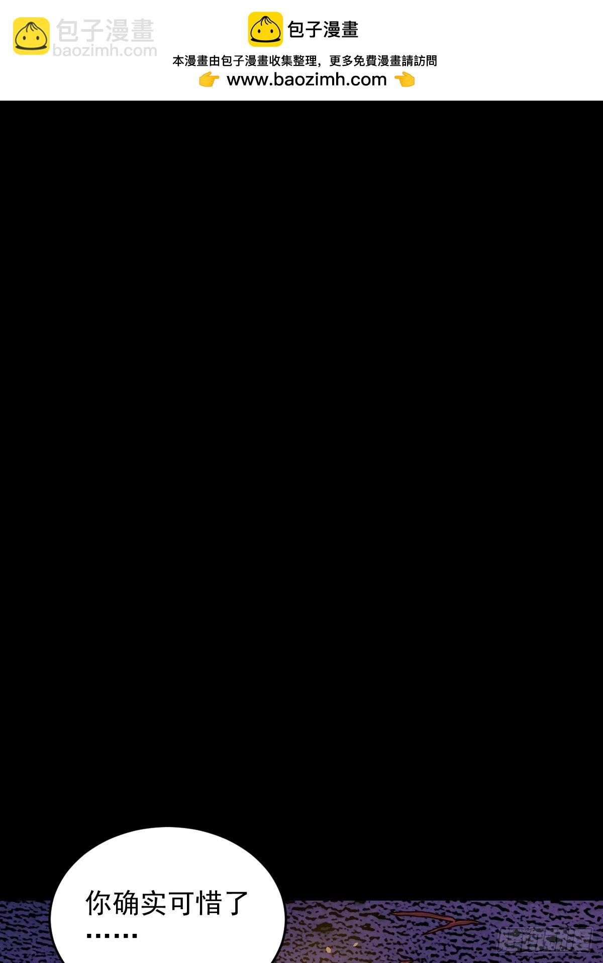 山傀：山神詭錄 - 踏破歸墟（二七） - 2