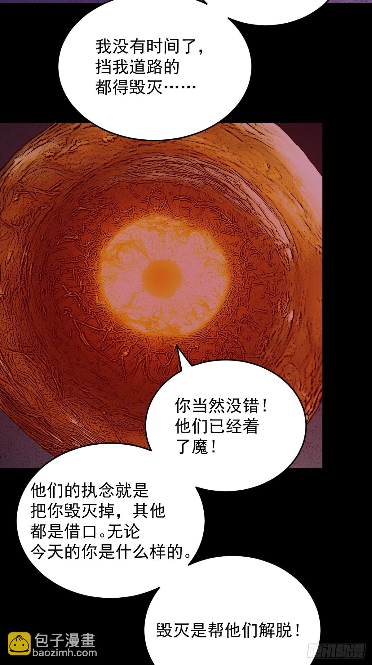 山傀：山神詭錄 - 踏破歸墟（二七） - 2