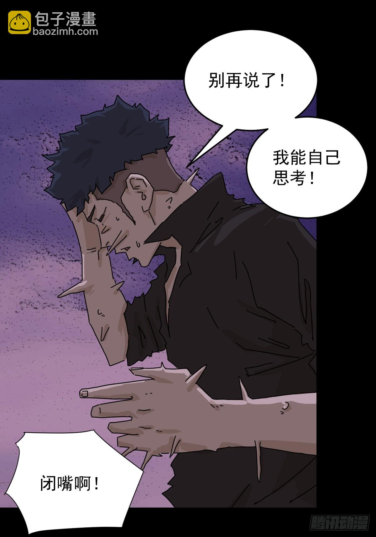 山傀：山神詭錄 - 踏破歸墟（二七） - 5