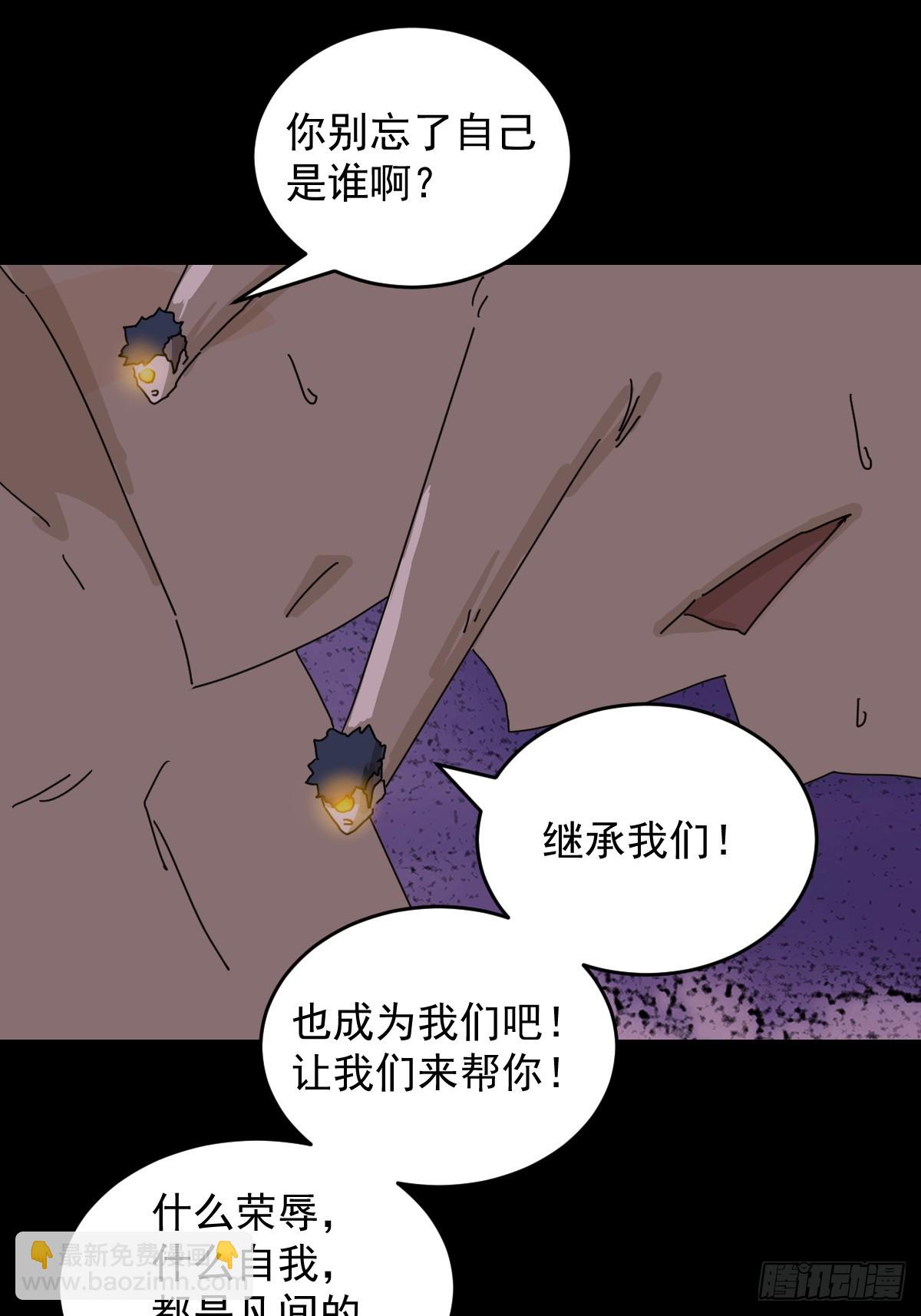 山傀：山神詭錄 - 踏破歸墟（二七） - 6