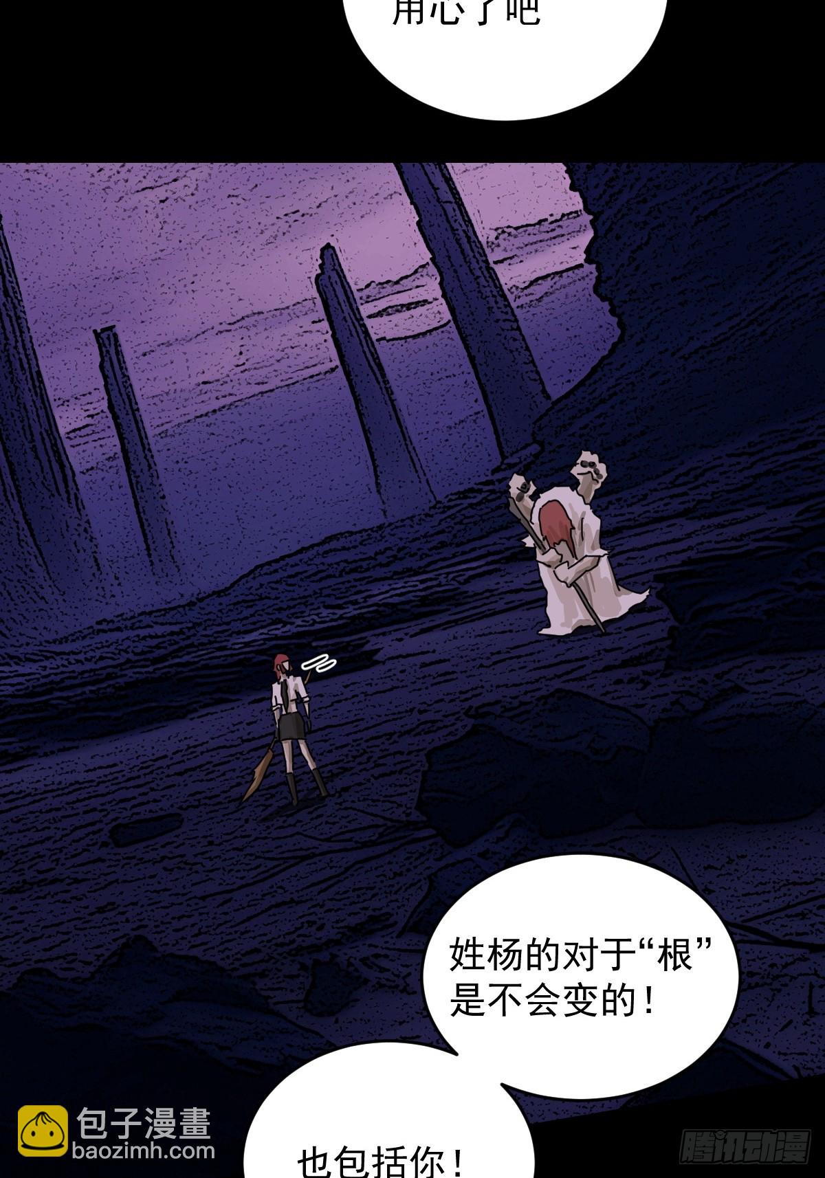 山傀：山神詭錄 - 踏破歸墟（二七） - 5