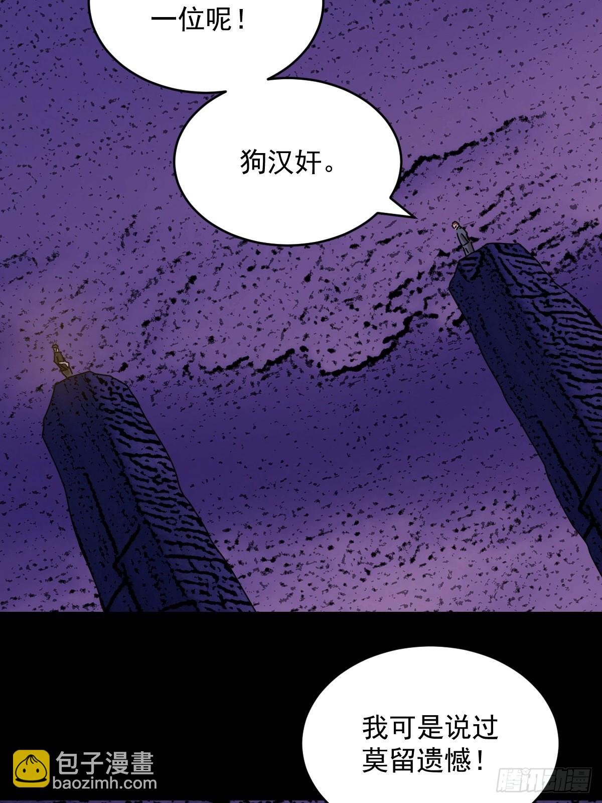 山傀：山神詭錄 - 踏破歸墟（二七） - 3