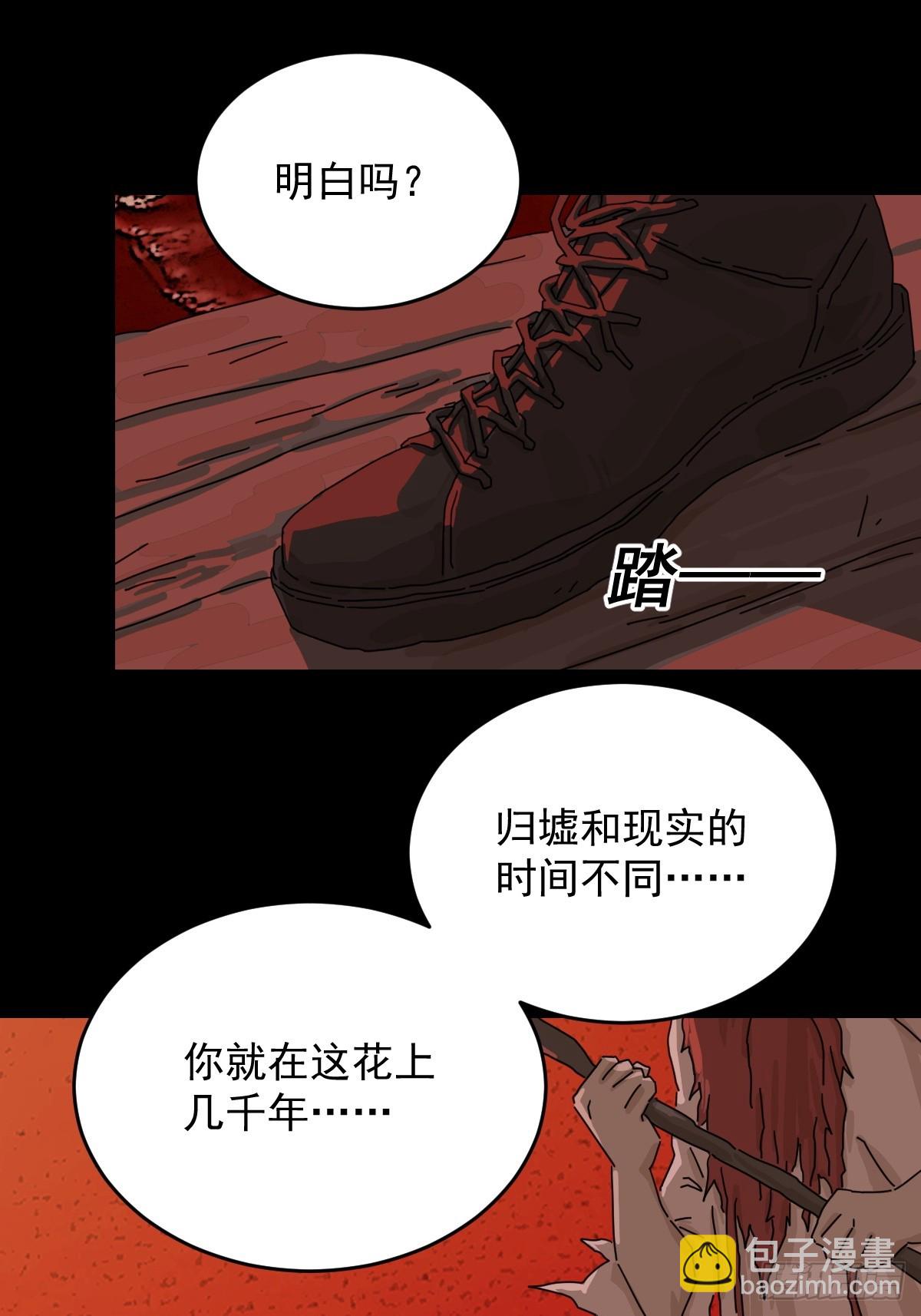 踏破归墟（二九）-第113话