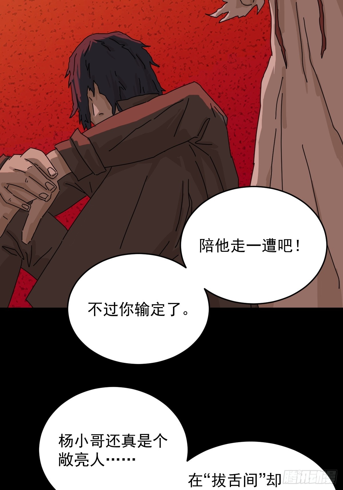 踏破归墟（二九）-第113话