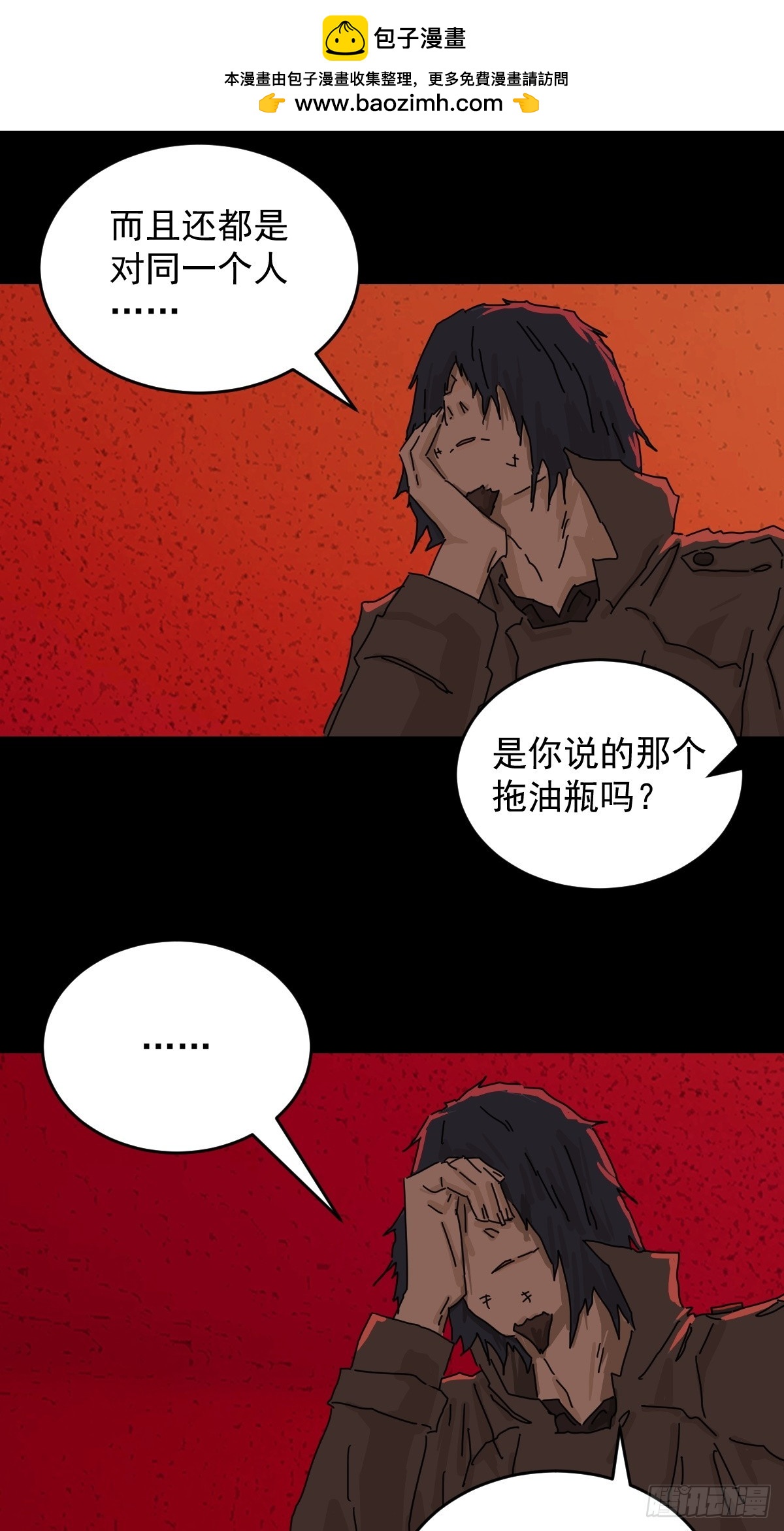 踏破归墟（二九）-第113话