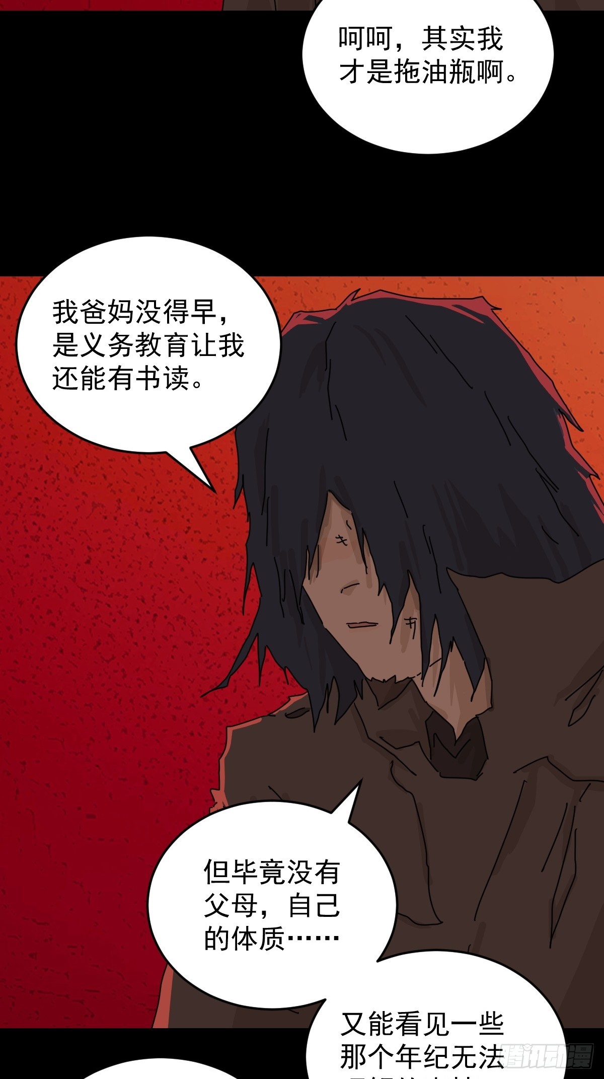 踏破归墟（二九）-第113话