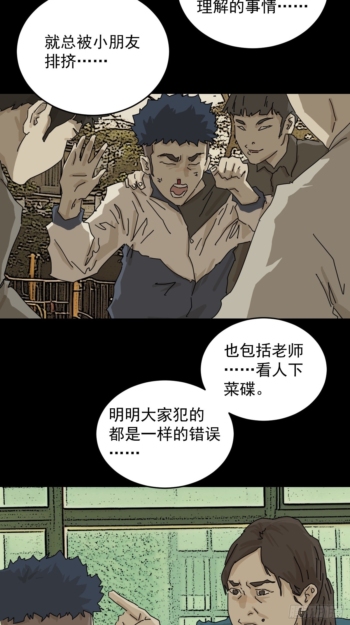 踏破归墟（二九）-第113话