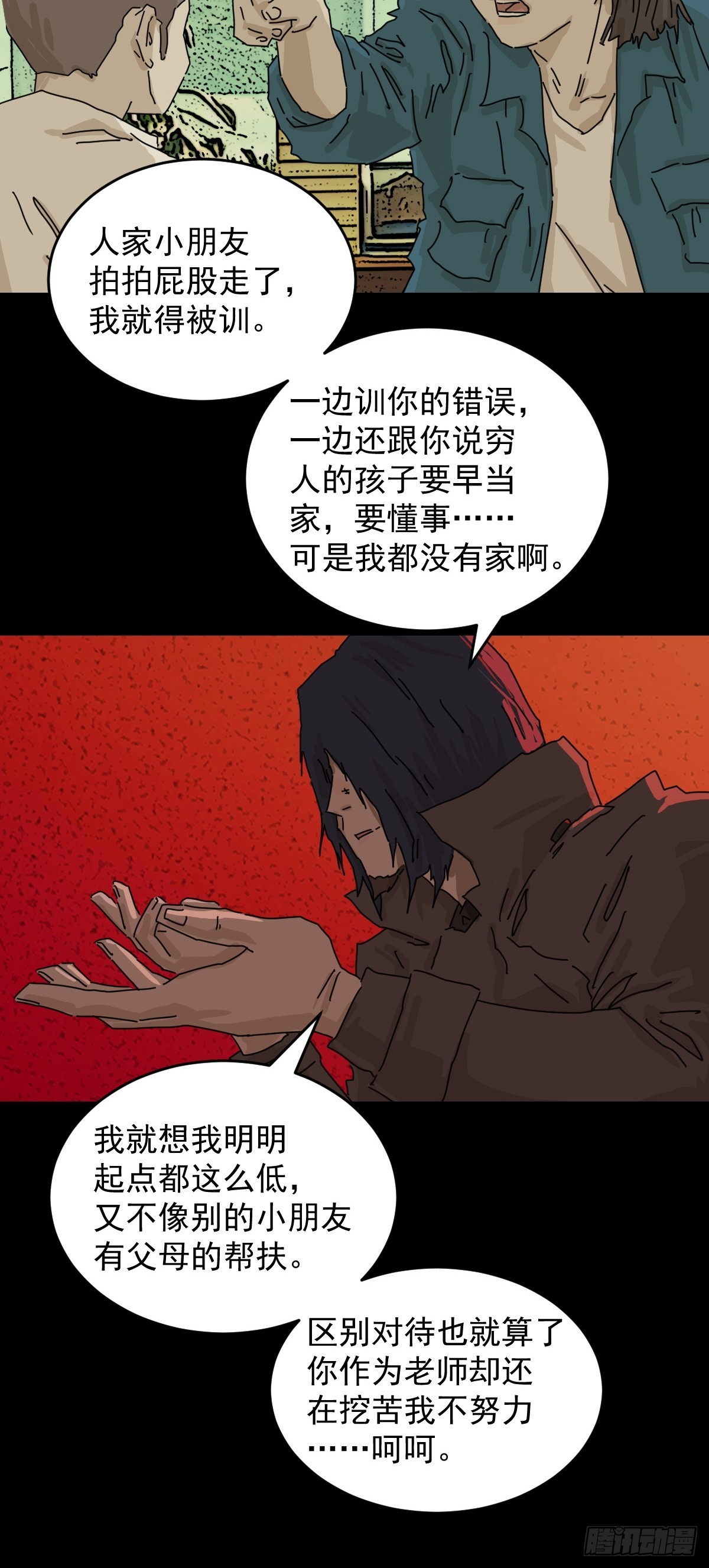 踏破归墟（二九）-第113话