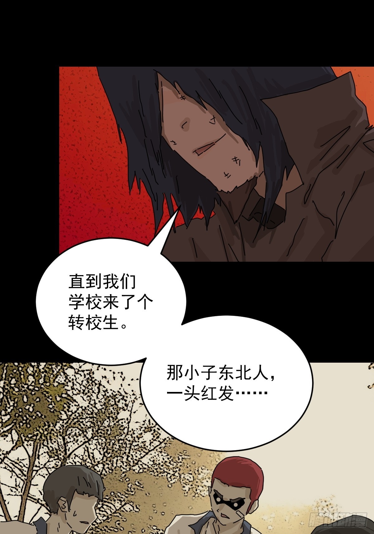 踏破归墟（二九）-第113话