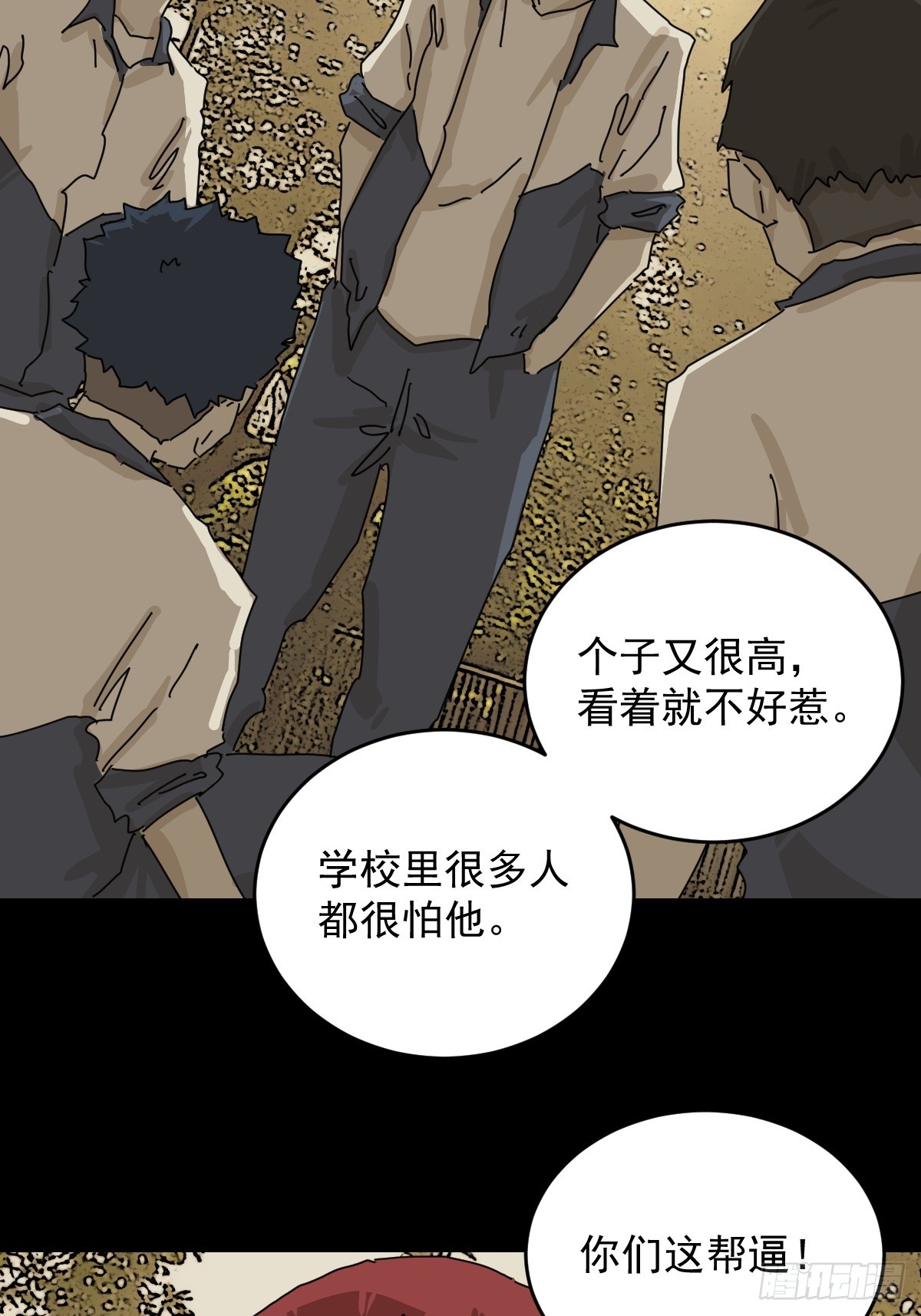 踏破归墟（二九）-第113话