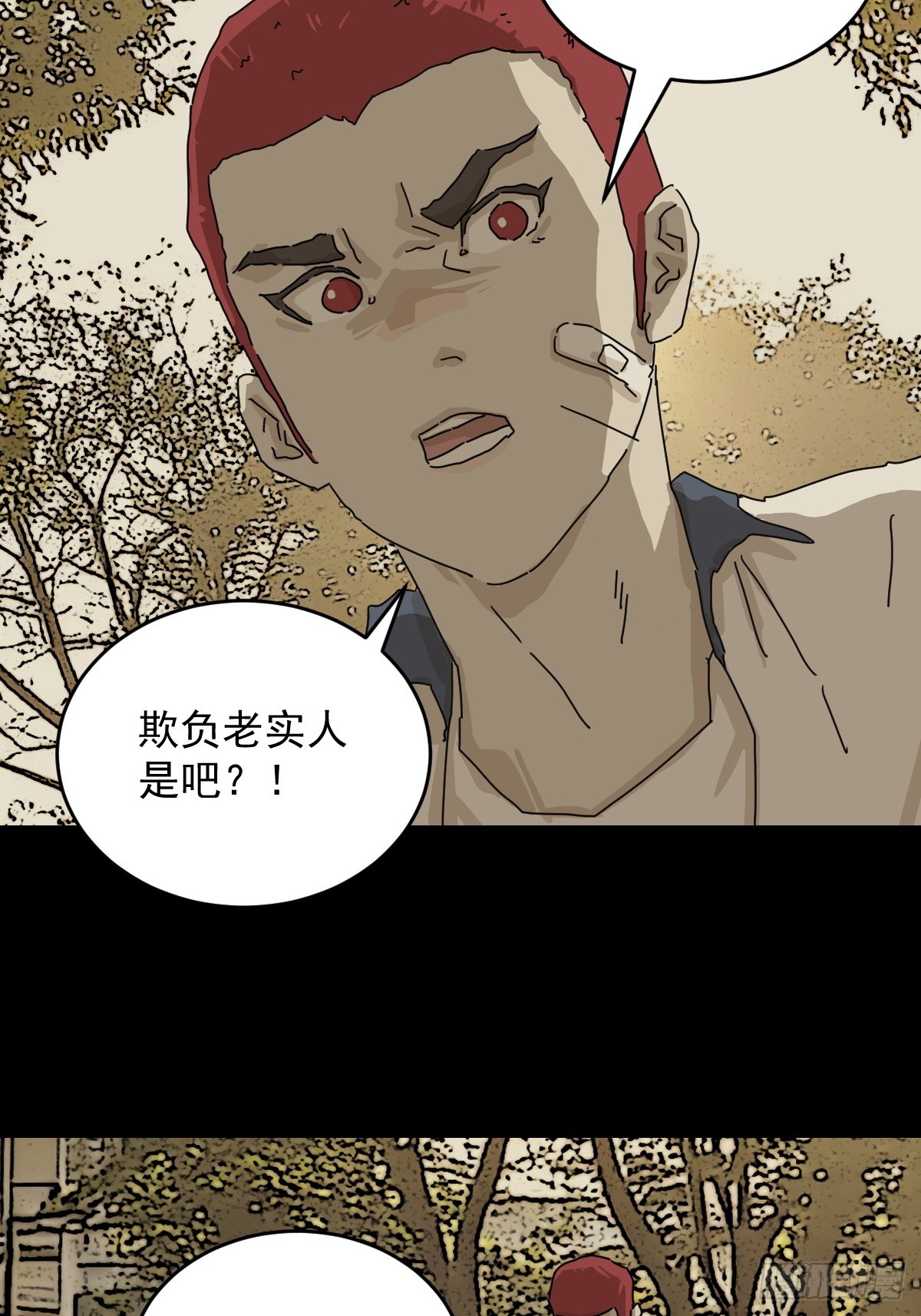 踏破归墟（二九）-第113话