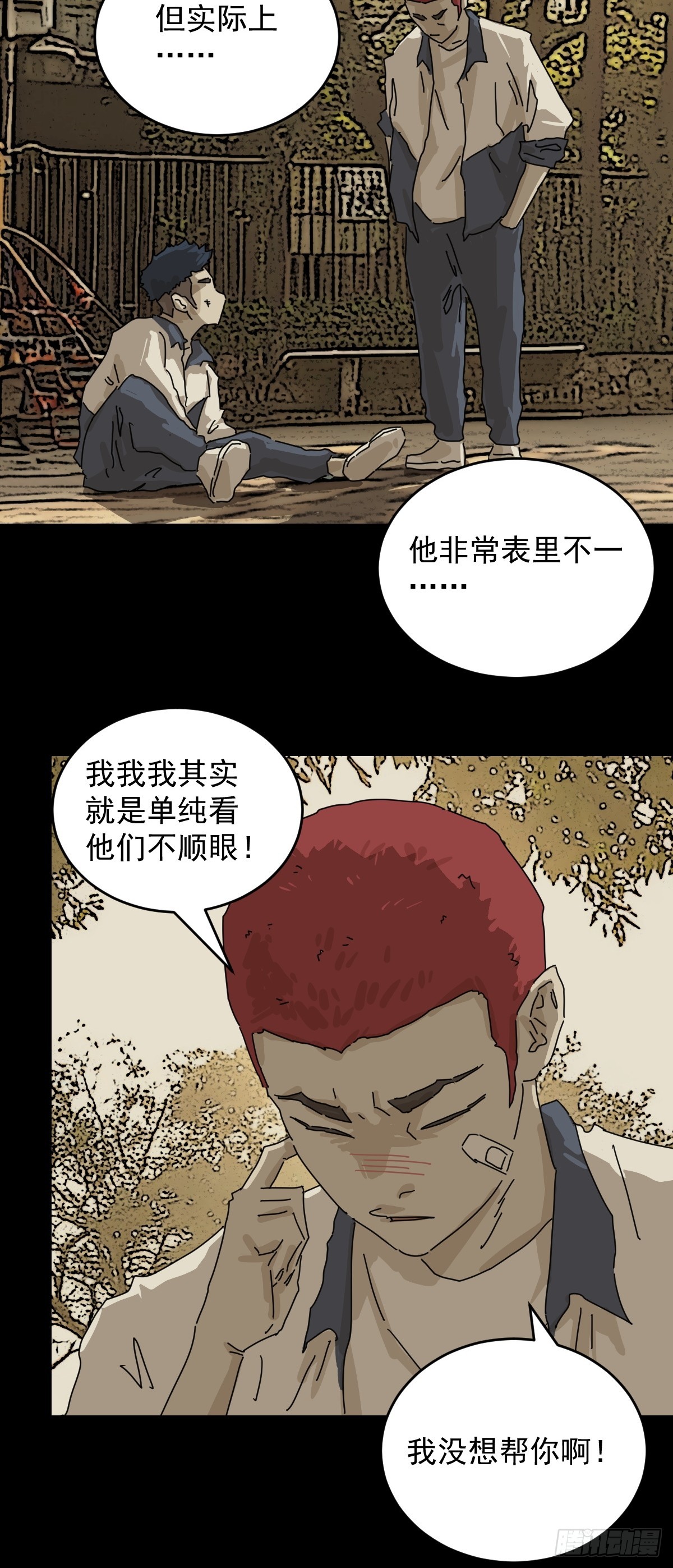 踏破归墟（二九）-第113话