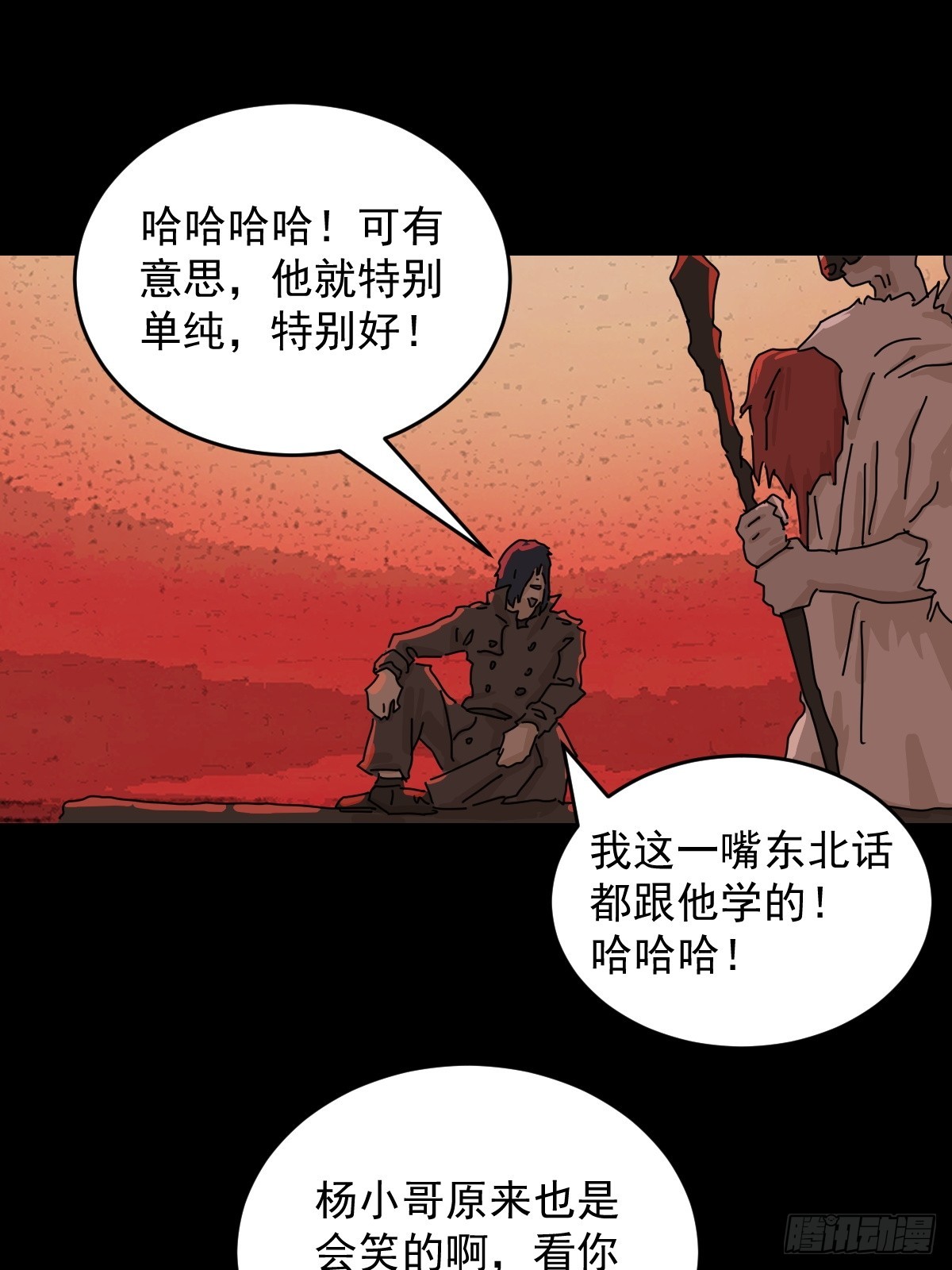 踏破归墟（二九）-第113话