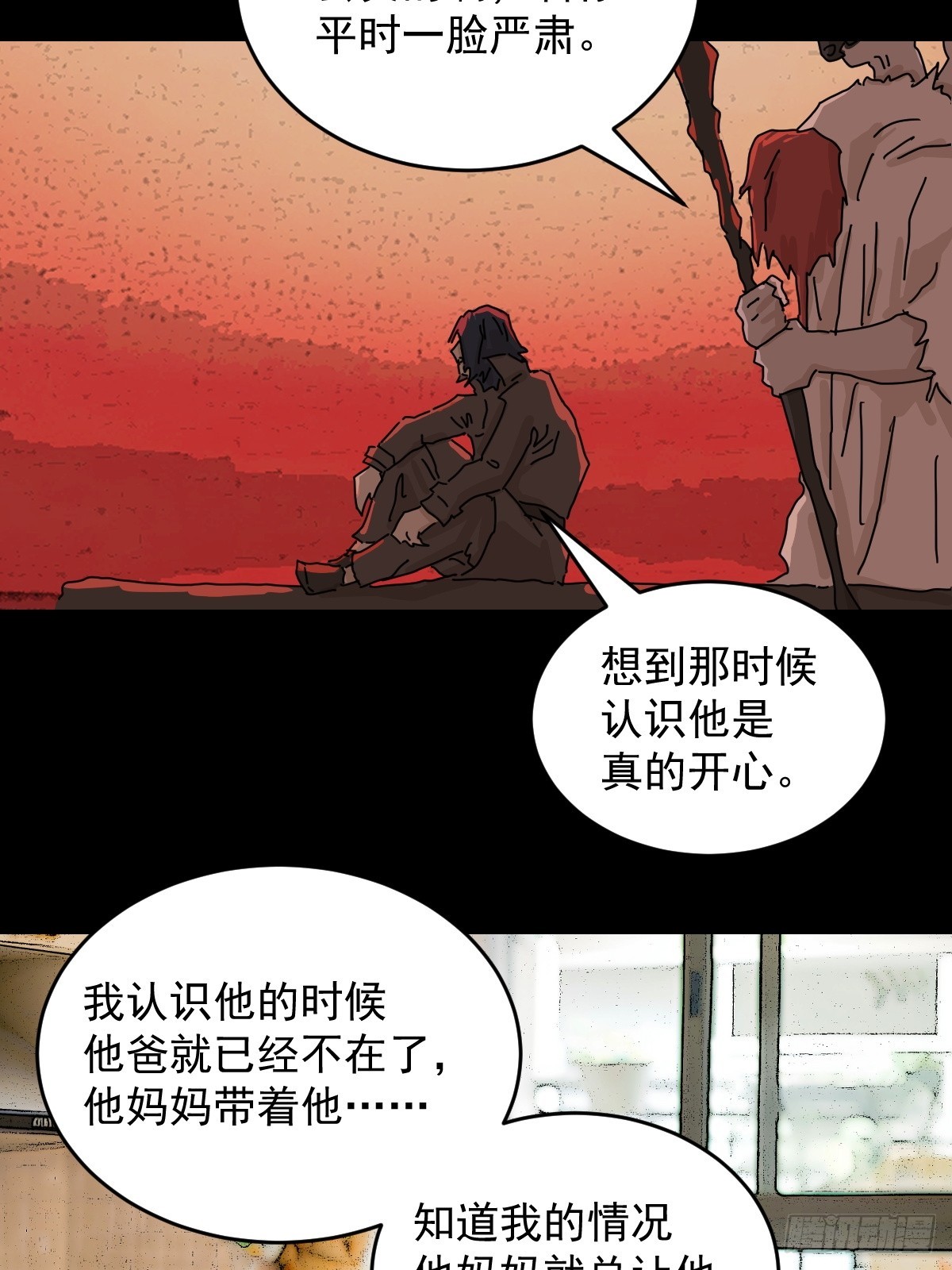 踏破归墟（二九）-第113话