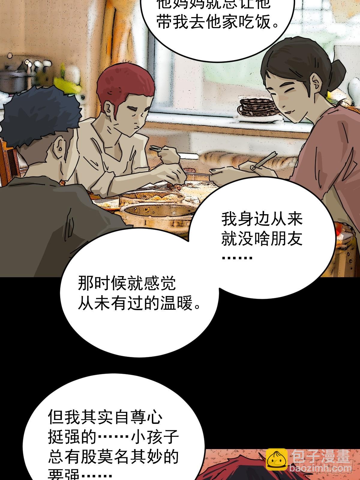 踏破归墟（二九）-第113话