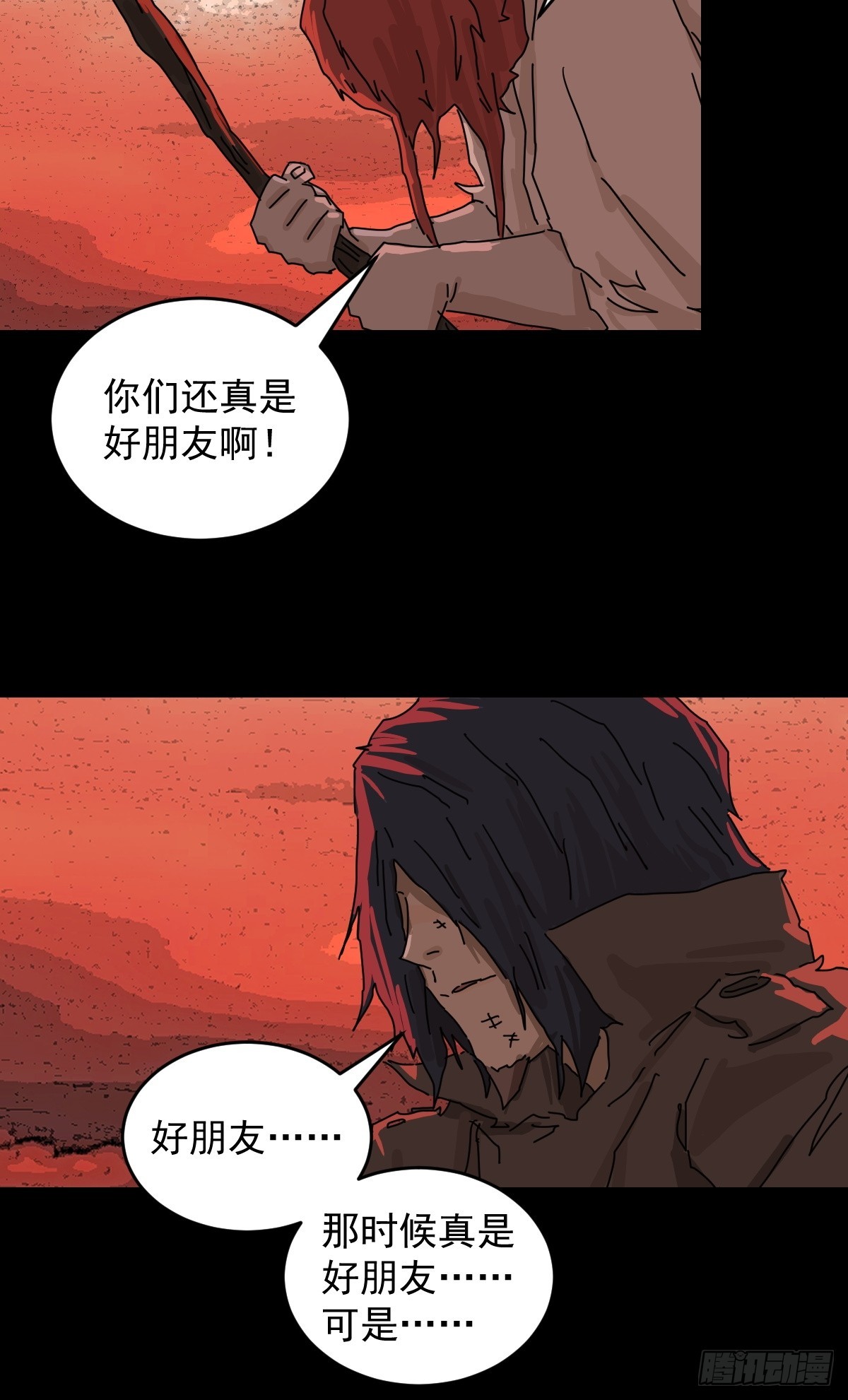 踏破归墟（二九）-第113话