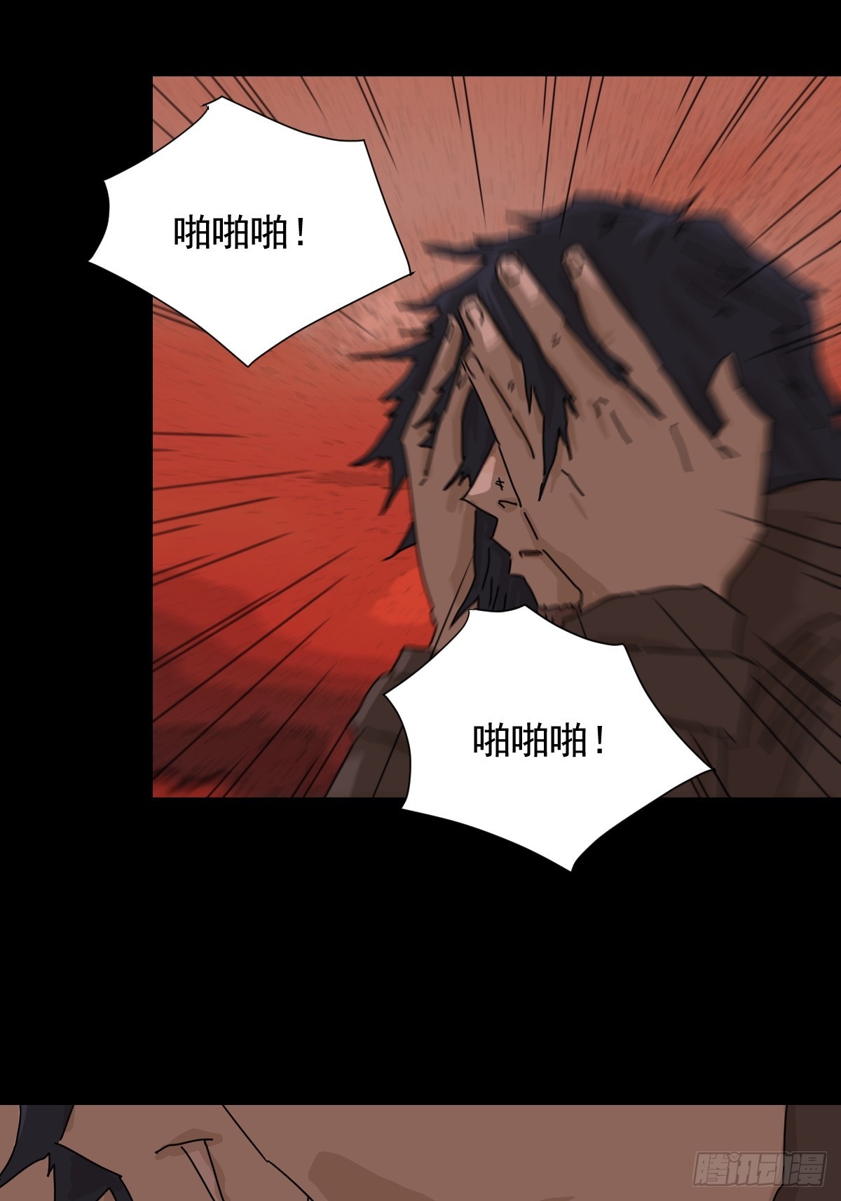 踏破归墟（二九）-第113话