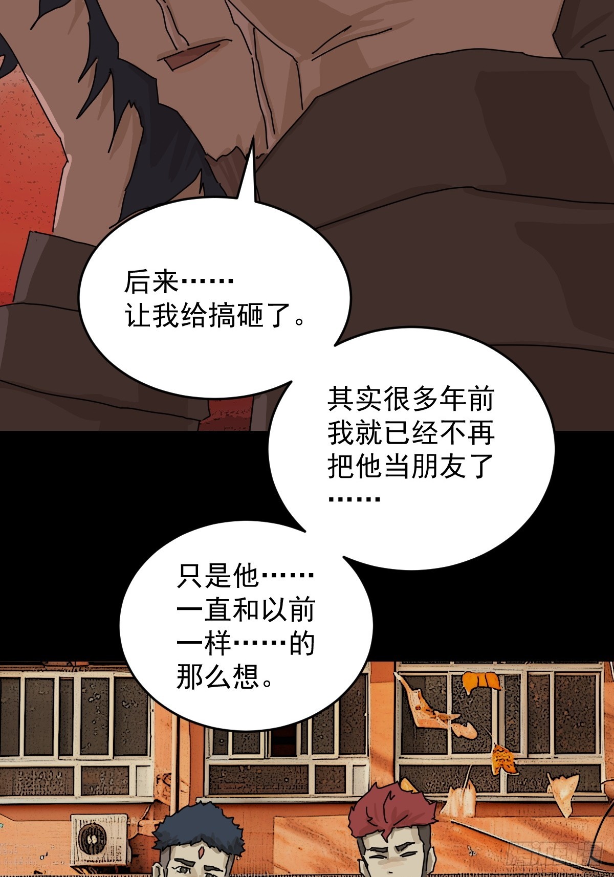 踏破归墟（二九）-第113话