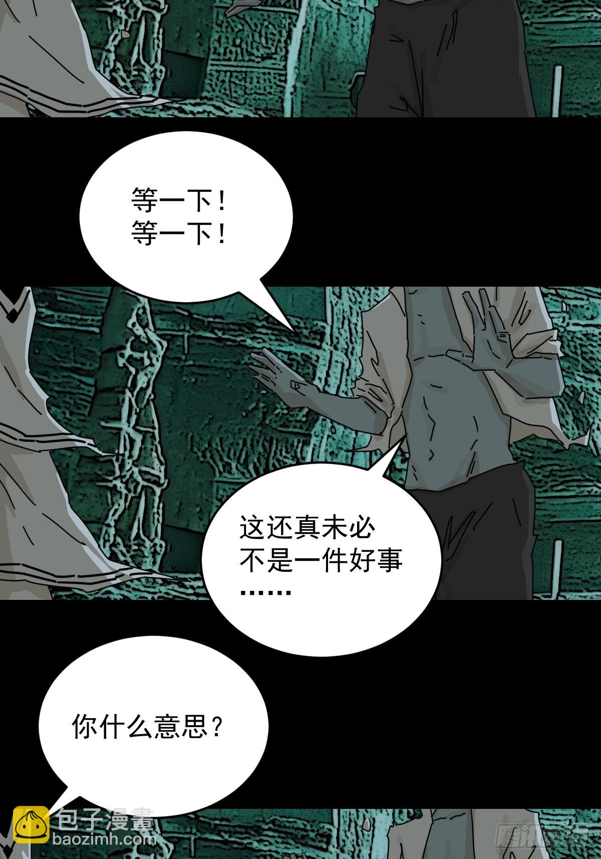 踏破归墟（二九）-第113话