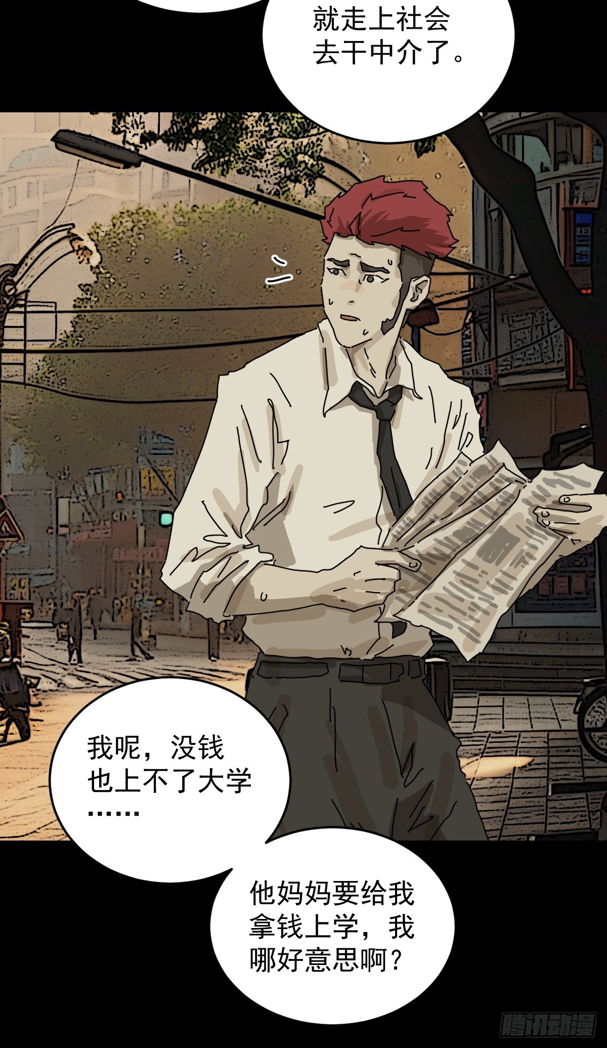 踏破归墟（二九）-第113话