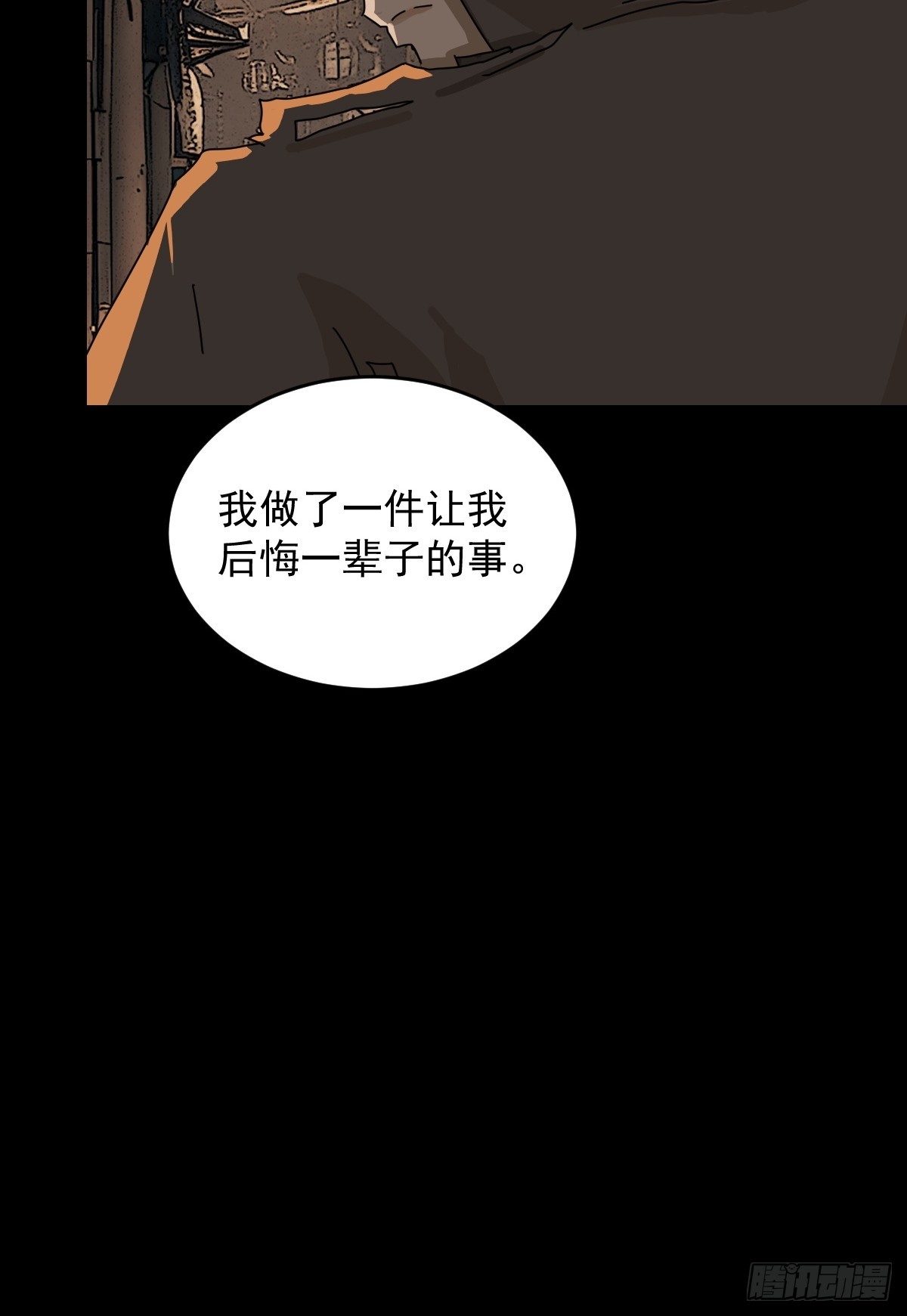 踏破归墟（二九）-第113话